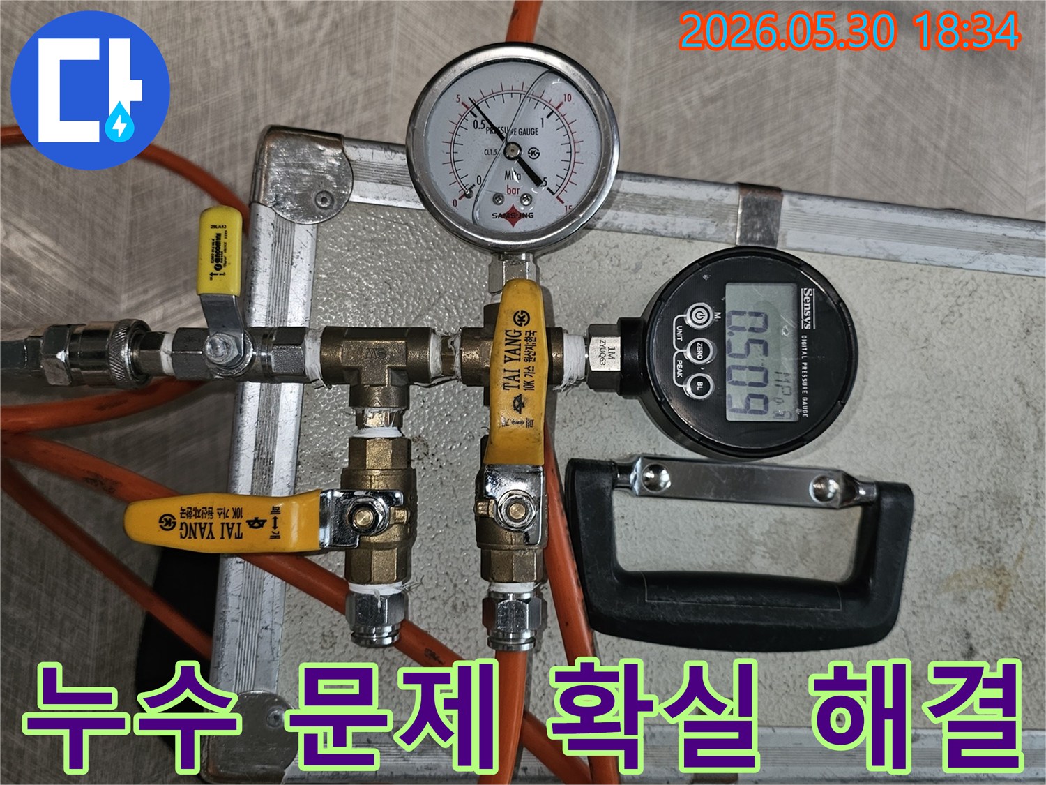 누수-전문가가-압력계를-사용하여-누수-문제를-확실하게-해결하기-위한-정확한-탐지를-진행하는-모습입니다