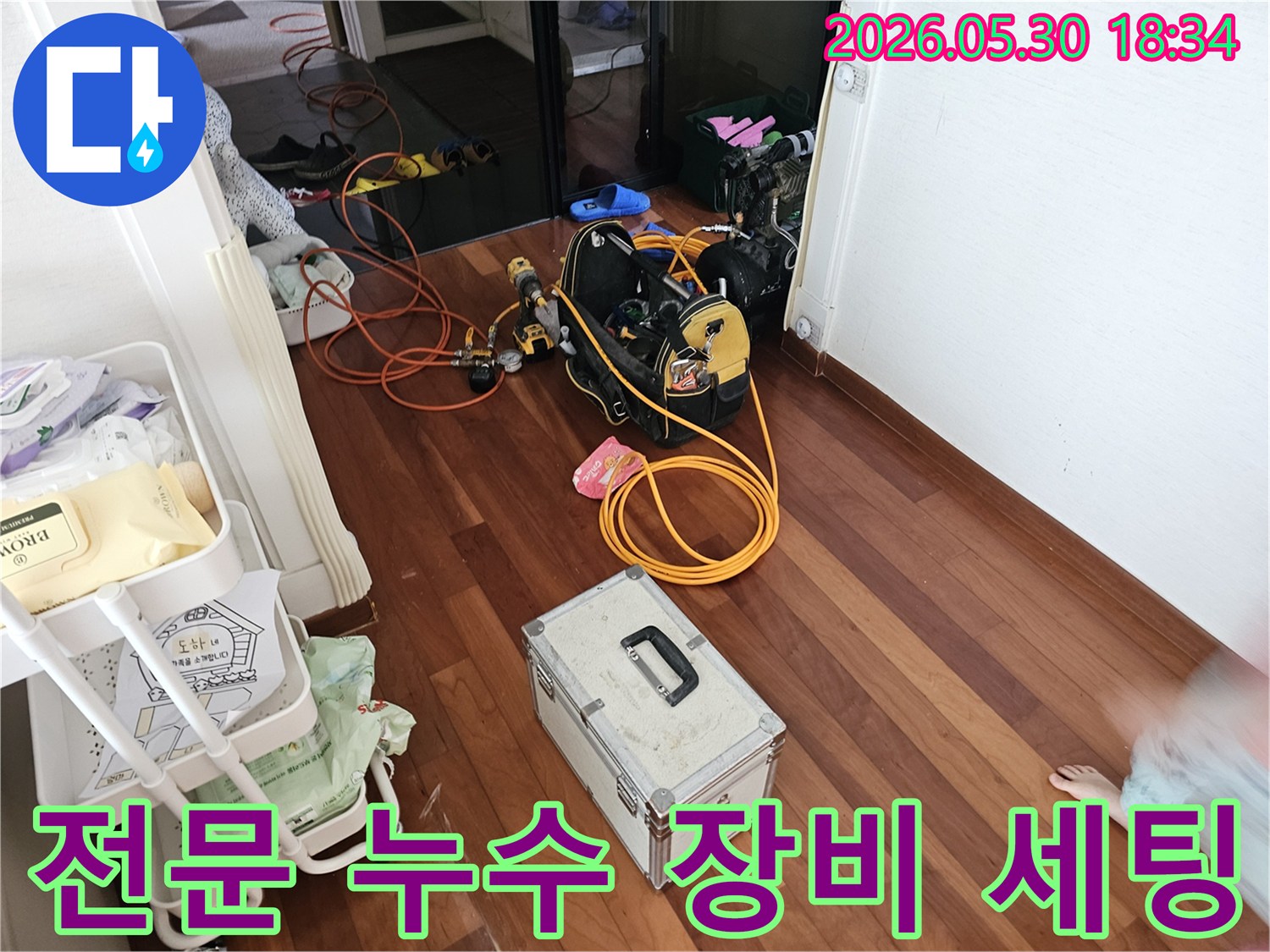누수-탐지-작업을-위해-다양한-전문-공구와-장비들이-실내에-준비된-상황