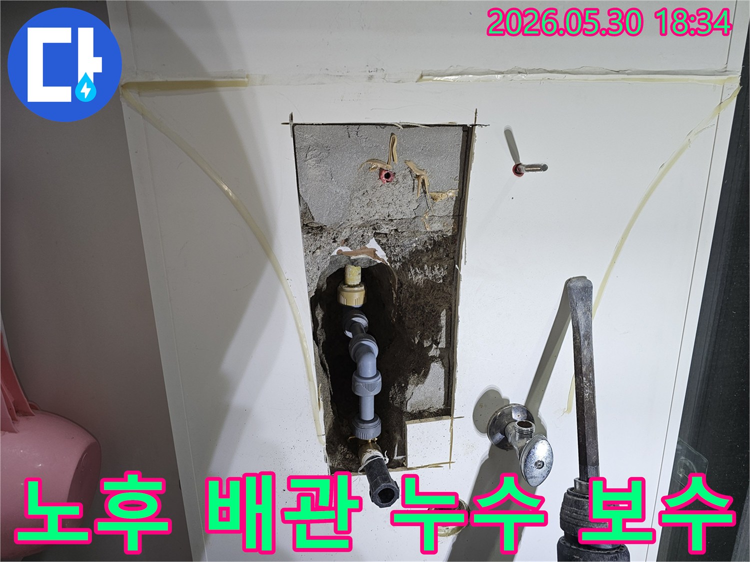벽을-열어-오래된-수도-배관의-누수-지점을-찾아내고-새로운-배관으로-교체하는-작업-과정입니다.