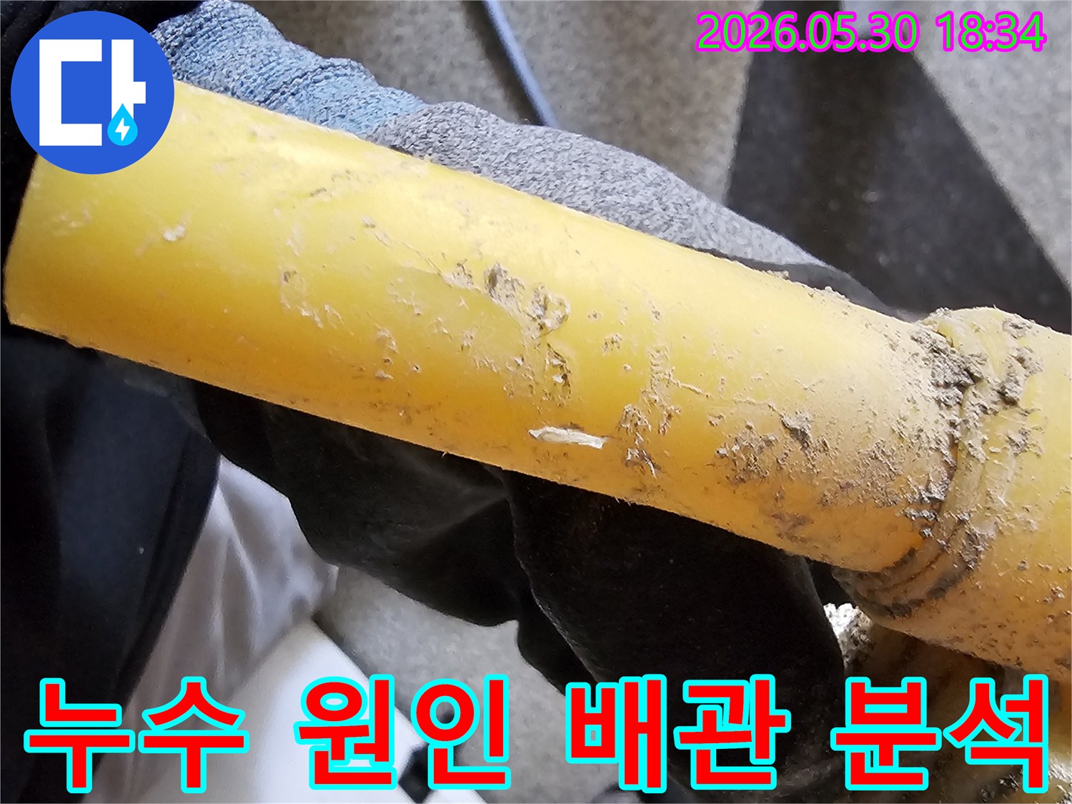 수도배관-누수-공사-현장에서-찍은-손상된-배관의-모습