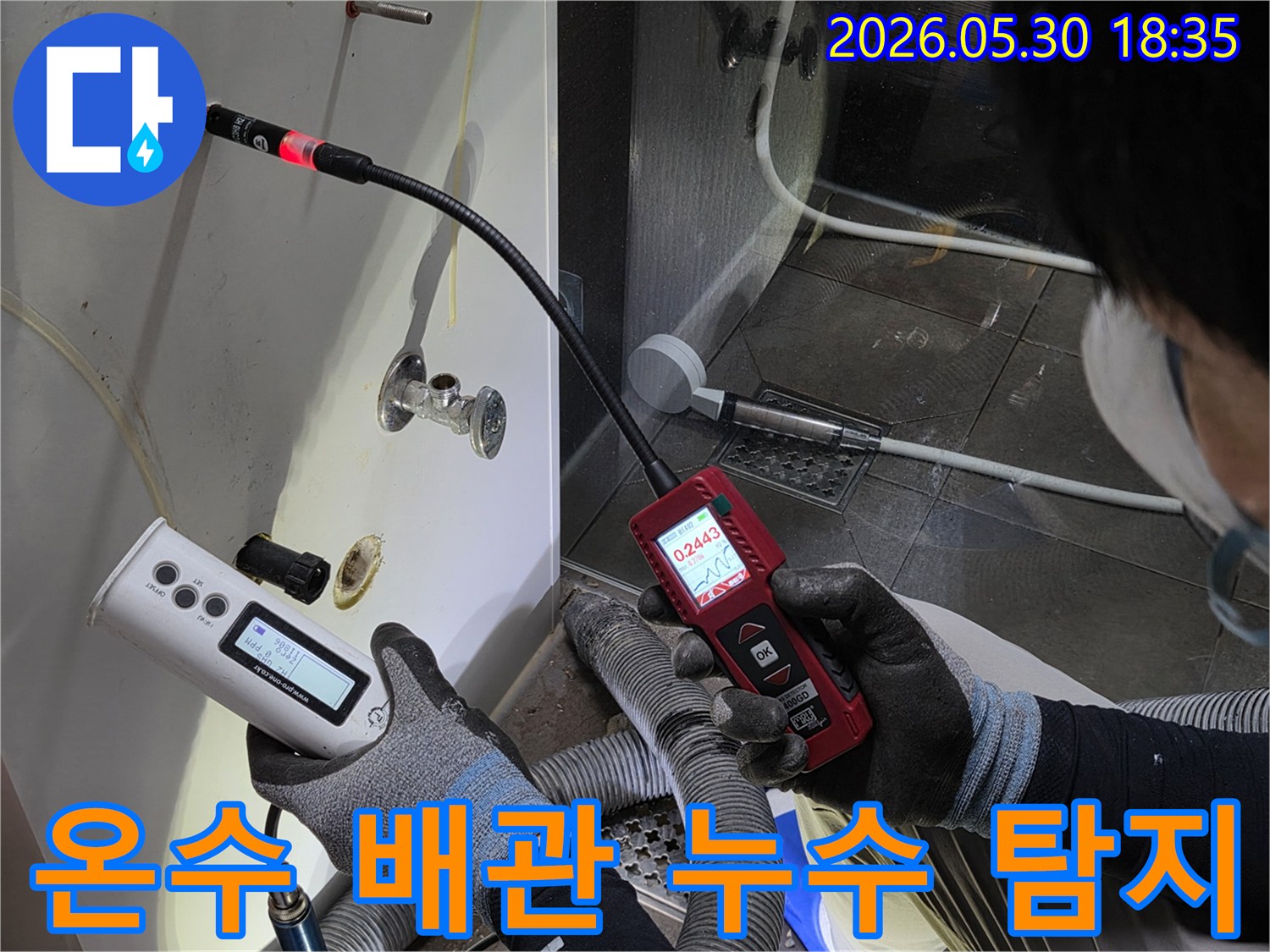 숙련된-엔지니어가-고성능-탐지-장비로-온수-배관의-누수-지점을-정밀하게-파악하는-장면