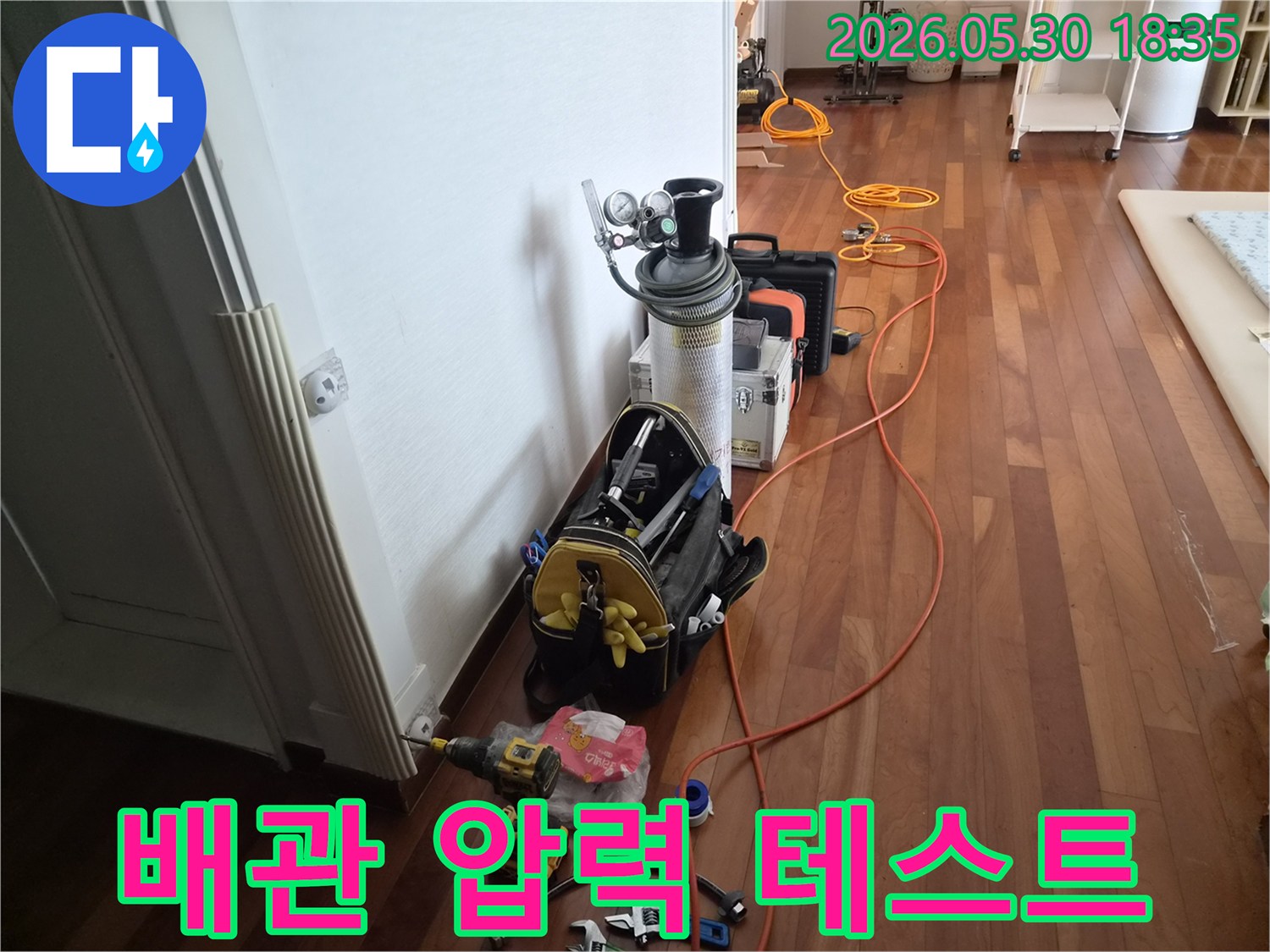 주택 내부에서-누수 원인을 찾기 위해-사용될-탐지 장비와-수리 도구들이-가지런히 놓여 있습니다.