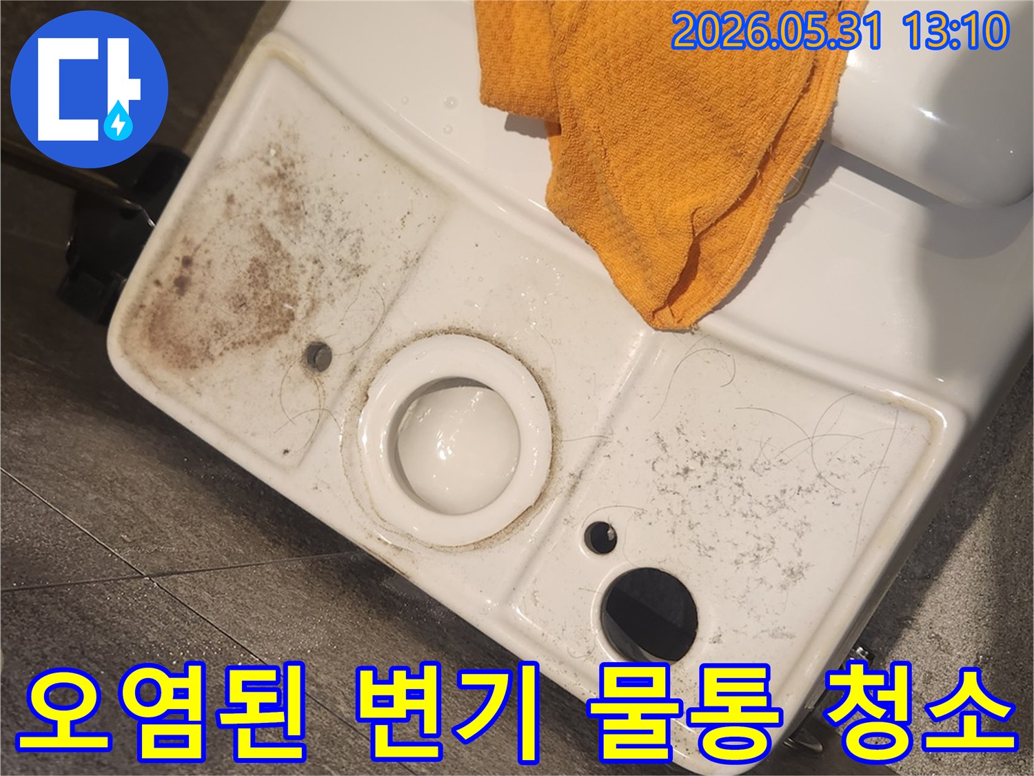 누수 방지를 위해-변기 물통을-해체하고-세밀하게 청소하는 엔지니어의 손길