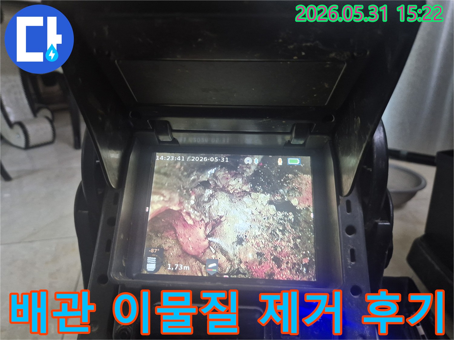 누수 엔지니어가 파주 아파트 배관 내부를 내시경으로 검사하여-이물질 제거 후의 깨끗한 상태를 보여주는 모습