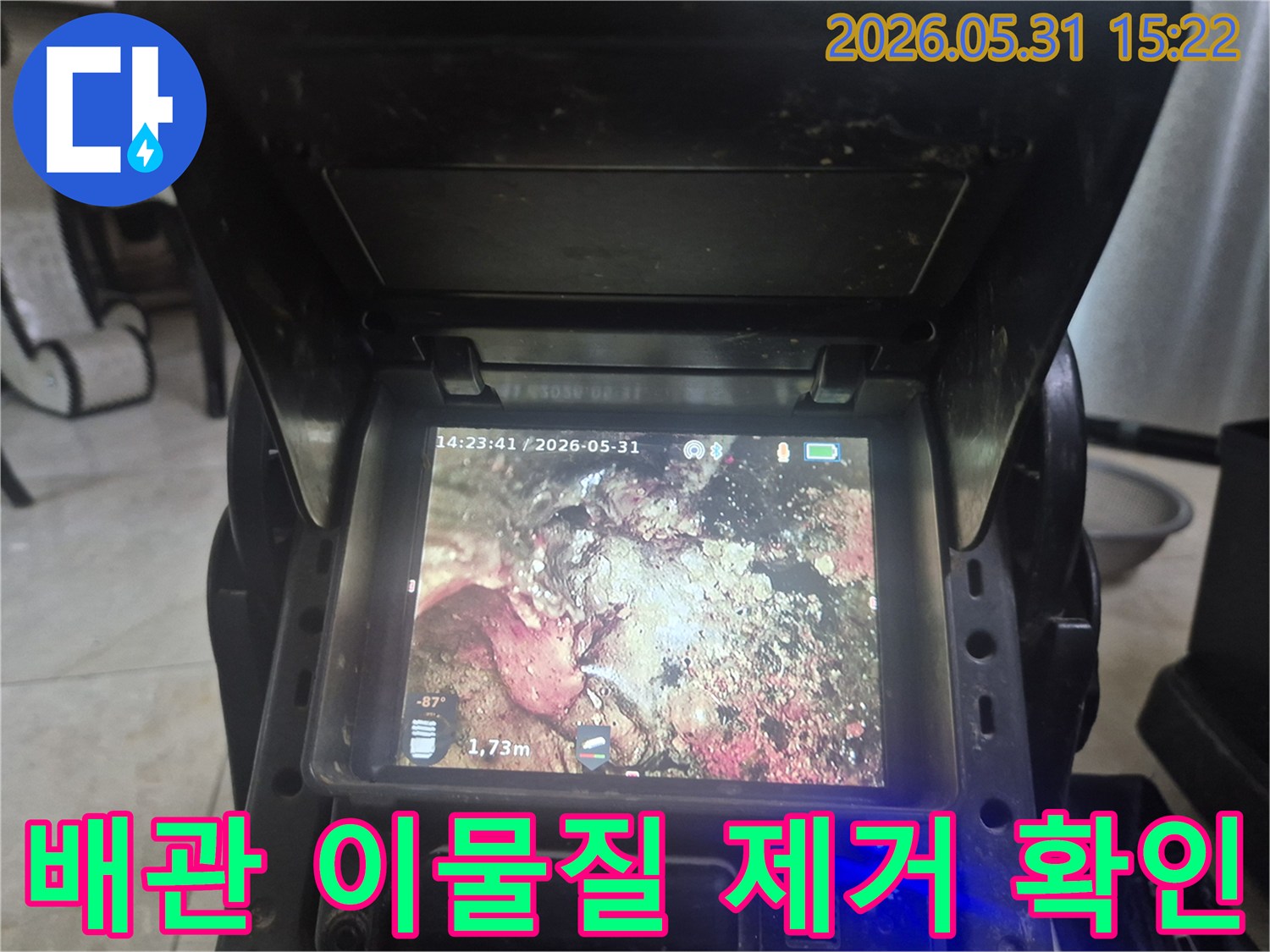 누수 엔지니어가 파주 지역의 배관 내부를 내시경으로 검사하여-이물질 제거 전후를 비교하는 과정 중-이물질이 확인된 모습