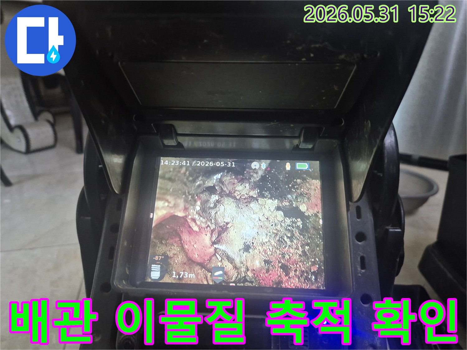 전문 엔지니어가 파주 지역의 배관 내부를 내시경으로 검사하며-심각하게 축적된 이물질의 위험성을 보여주는 이미지