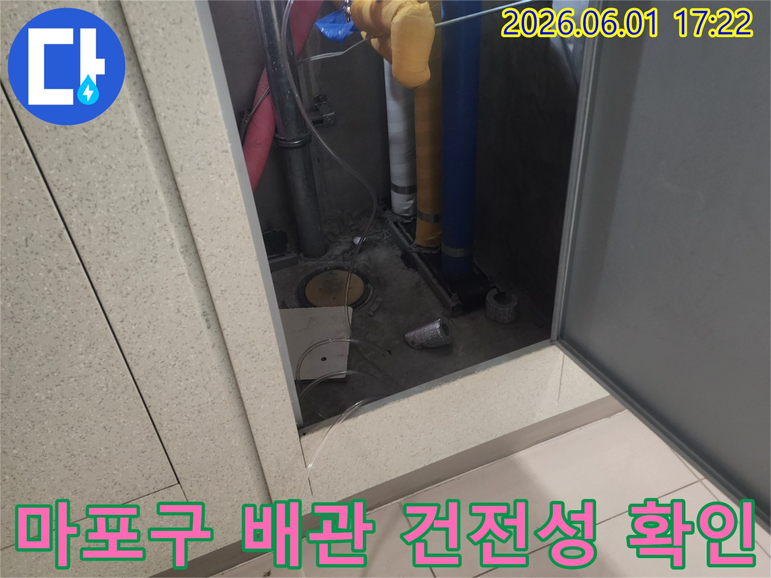 마포구-다세대주택-누수-현장에서-배관의-건전성을-정밀하게-확인하기-위해-공기압-검사를-진행하는-전문-기술자의-모습