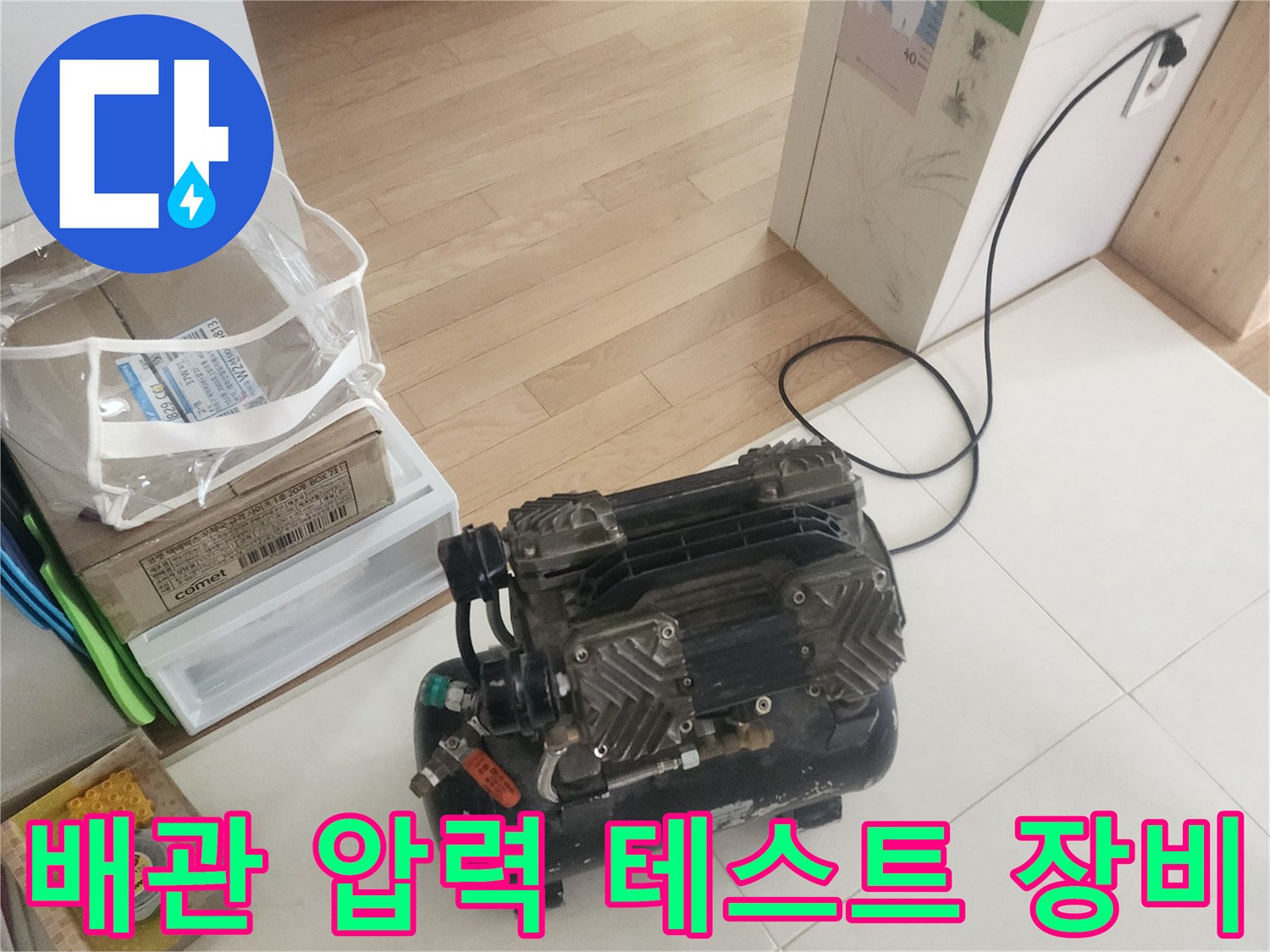 배관 누수 문제를-완벽하게 해결하기 위해-전문 엔지니어가-압력 테스트 장비를-사용하고 있습니다.