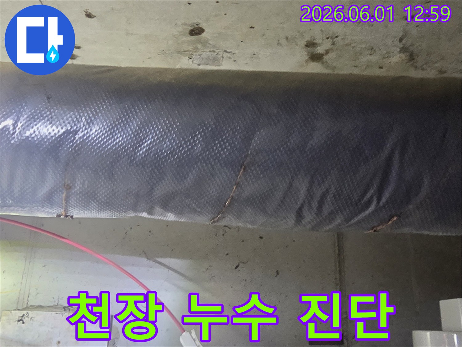 누수 탐지 후-손상된 배관을-새로운 자재로 교체하여-재발을 방지하는-보수 작업입니다.