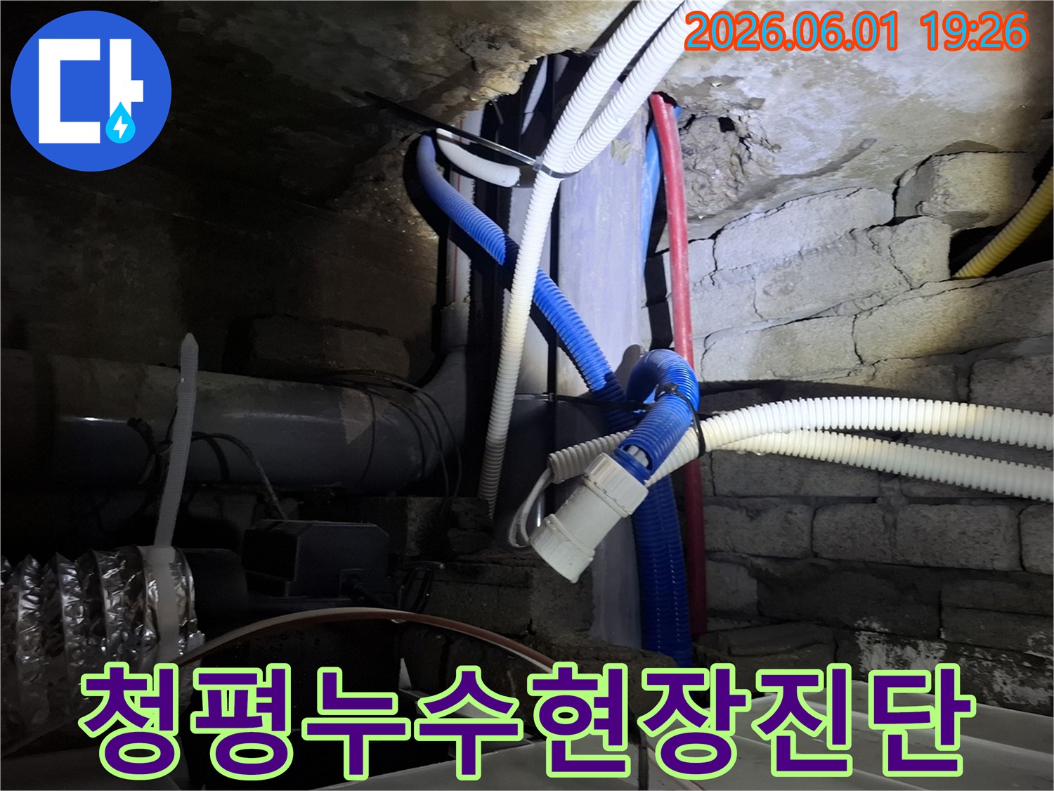 경춘로 주변의 지하 배관에서-누수 흔적을-정밀하게 탐지하는-숙련된 엔지니어의 모습입니다