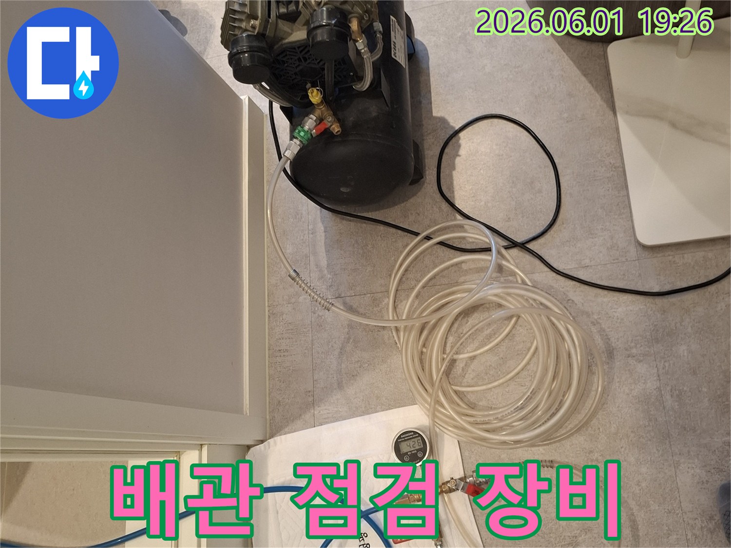 전문-누수-탐지-업체가-사용하는-정밀한-압력-테스트-장비와-호스-연결