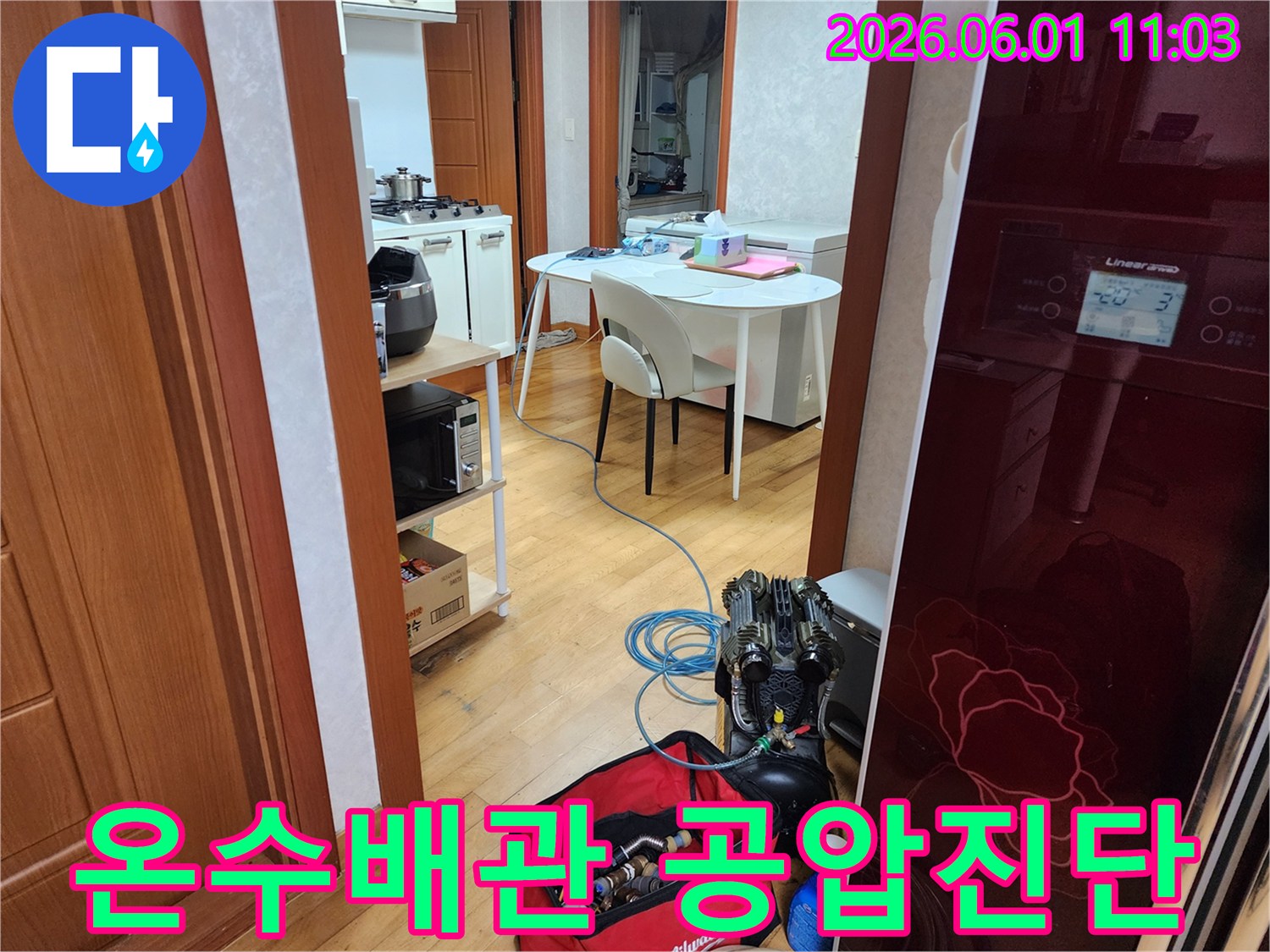 누수 엔지니어가-도봉구 아파트에서-온수배관 누수를 확인하기 위해-공압진단 장비를 설치하는 모습