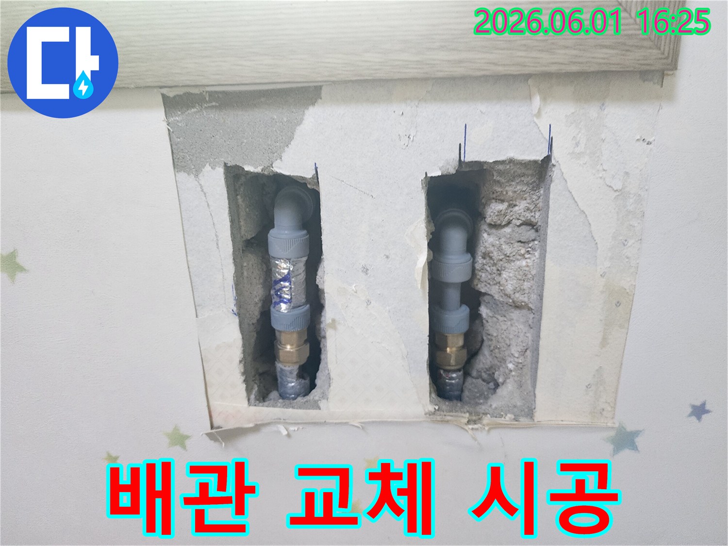 벽 속에서 발견된-누수 배관을-안전하게 교체하기 위해-작업 중인-전문가의 모습
