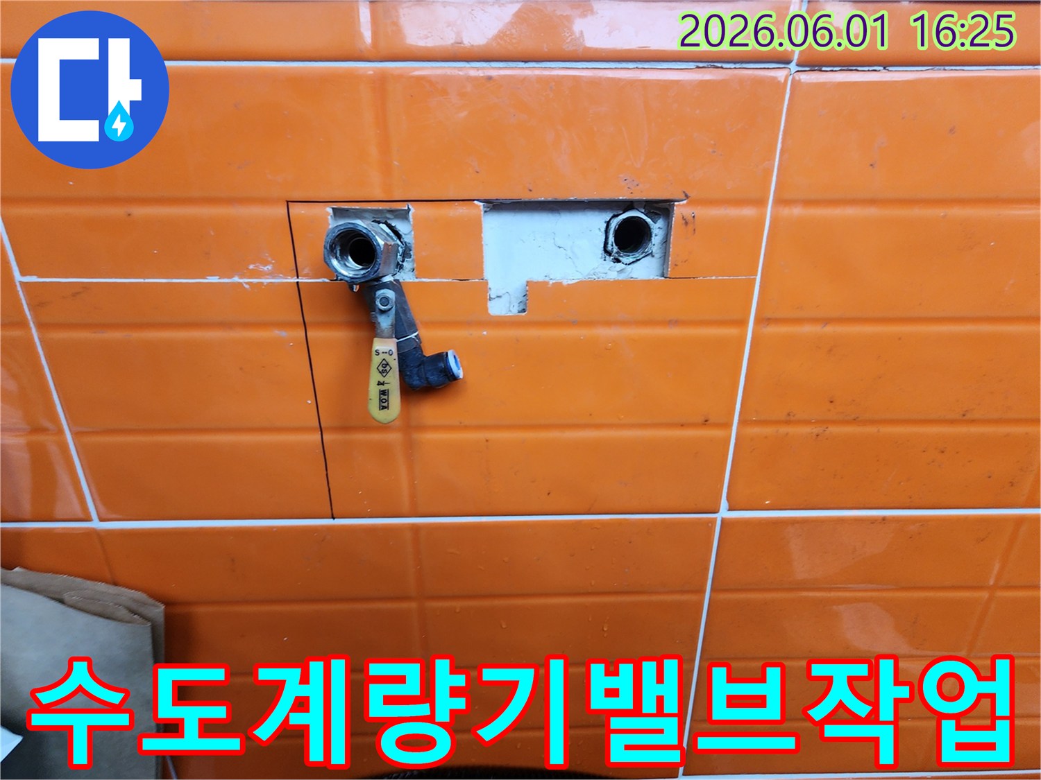 타일-벽면-뒤에-위치한-수도-배관의-누수-지점을-찾아-밸브를-교체하는-전문-엔지니어의-작업-사진입니다.