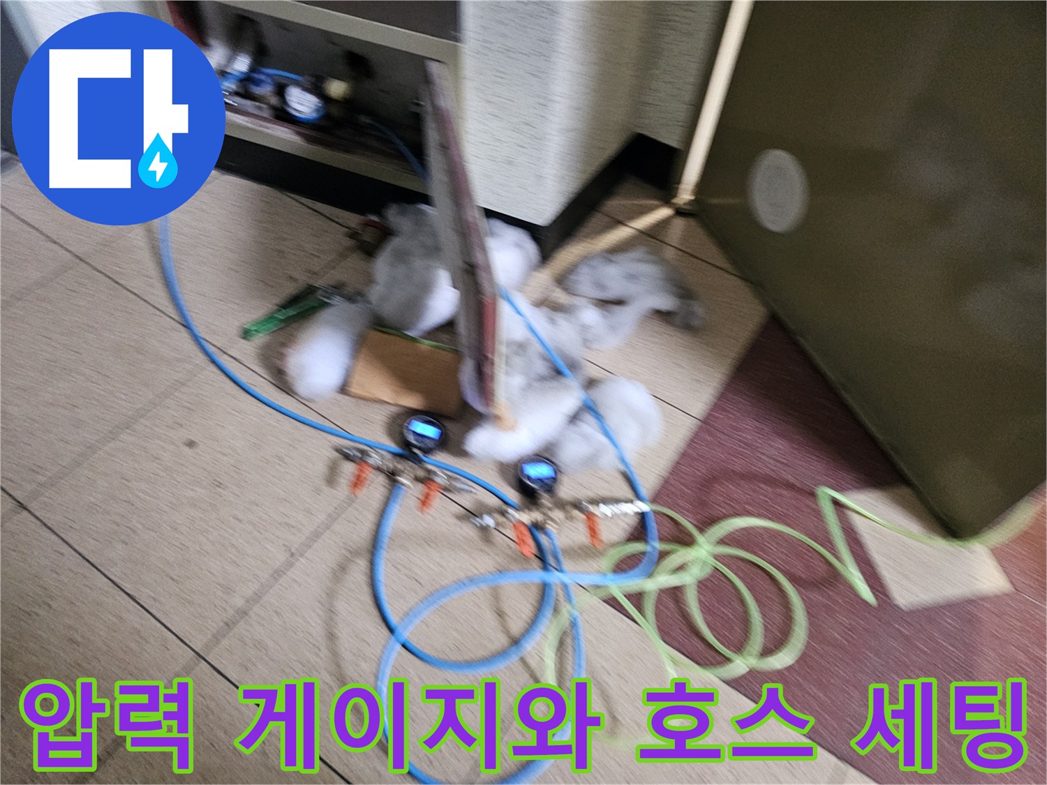 금곡동 현장 작업-배관 누수를 확인하기 위해 연결된 압력 측정 장비