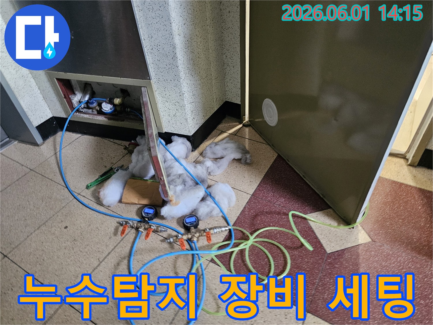 누수-발생-지점을-찾기-위해-탐지-장비를-세팅하고-있는-현장-사진입니다