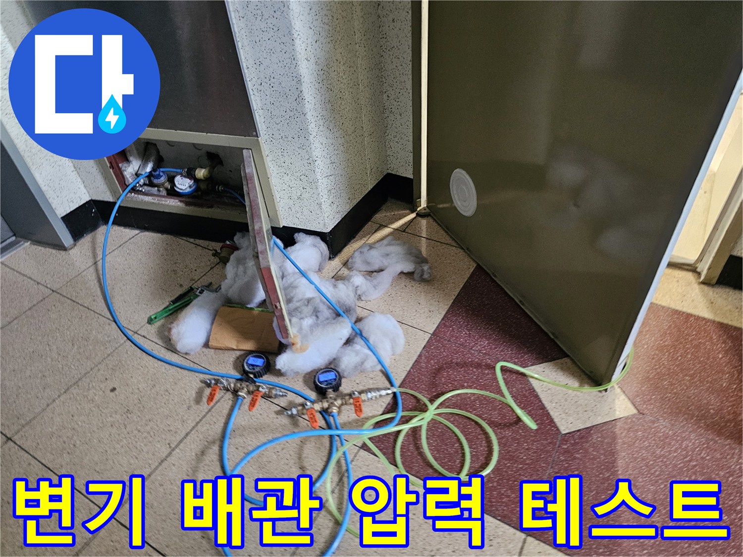 누수 지점 확인을 위해 설치된 공압 게이지와 연결 호스들입니다.