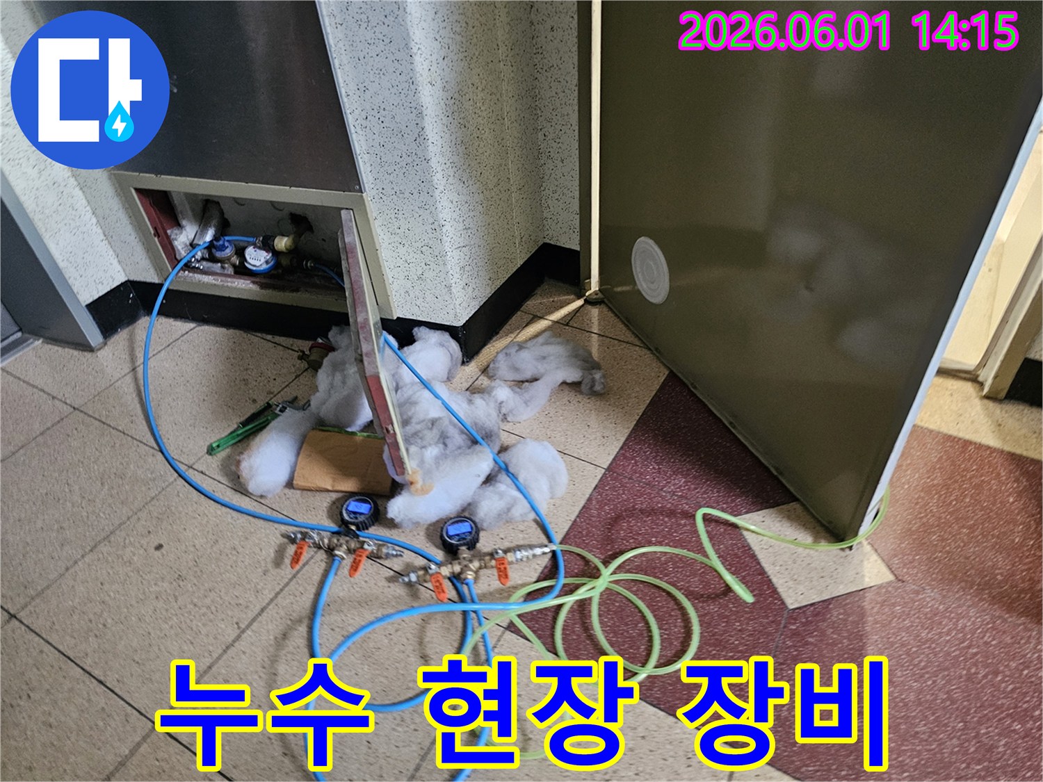 누수-탐지를-위한-전문-장비들이-현장에-설치된-모습입니다