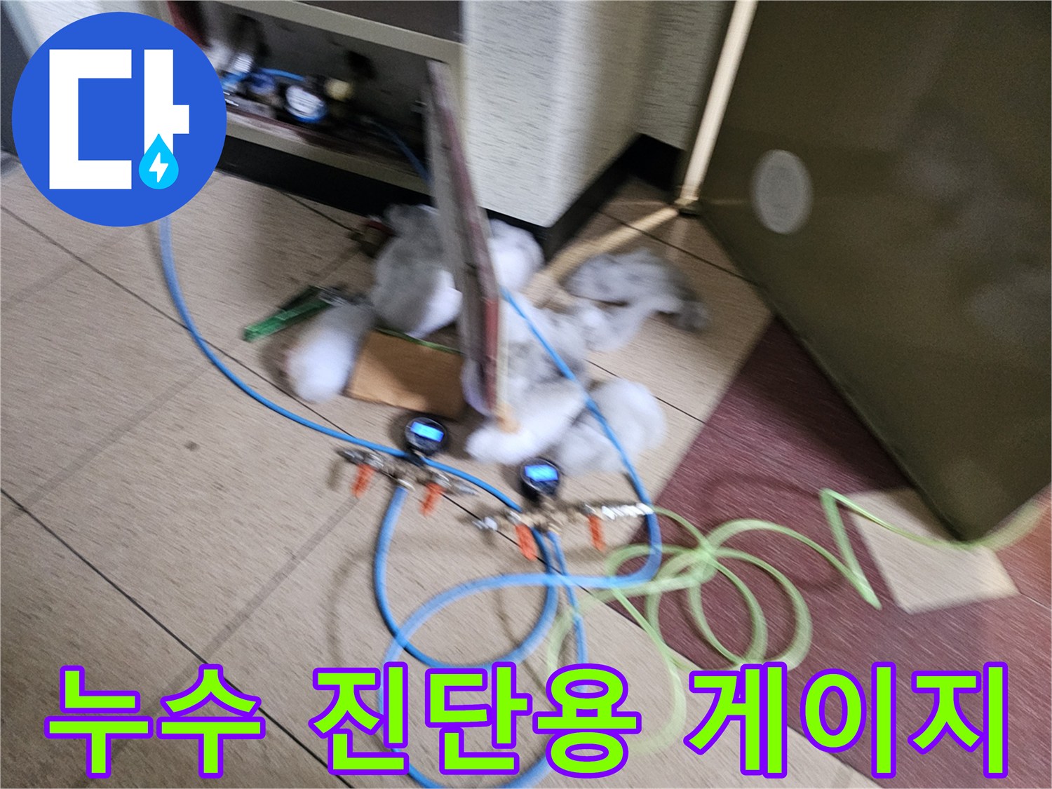 배관-내부-압력을-측정하여-누수-지점을-찾는-장비-세팅-상태