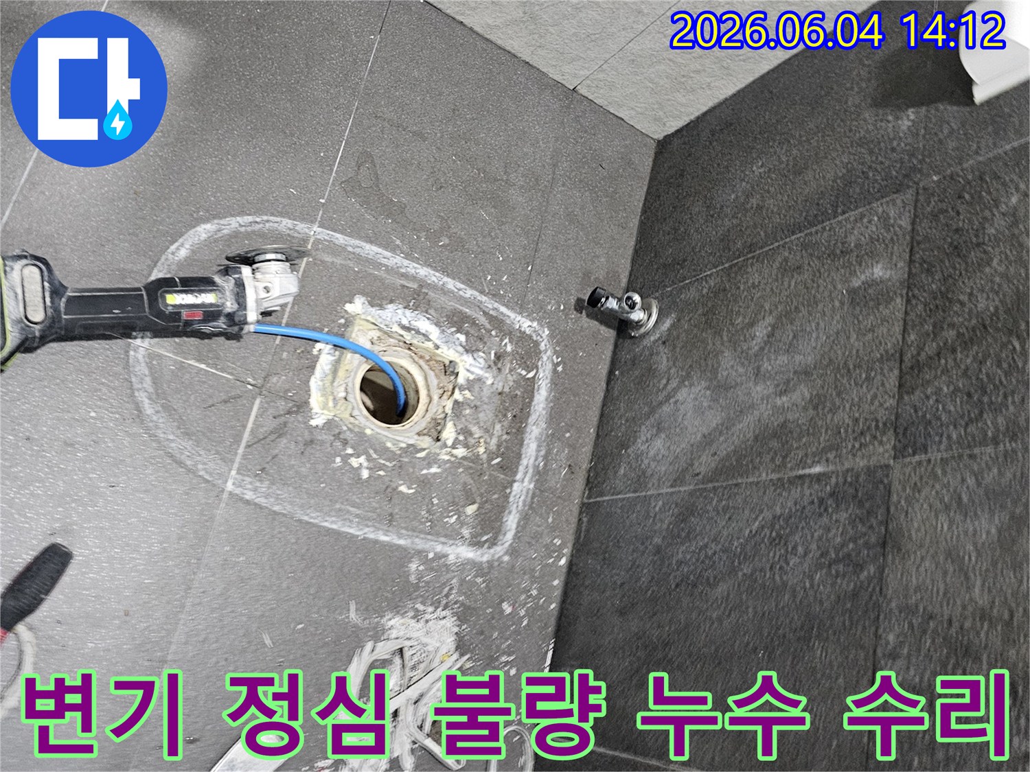 의왕 아파트 욕실에서-변기 하부 누수를 진단하기 위해-변기를 철거한 후-배관 상태를 점검하는-전문 엔지니어의 작업 모습입니다