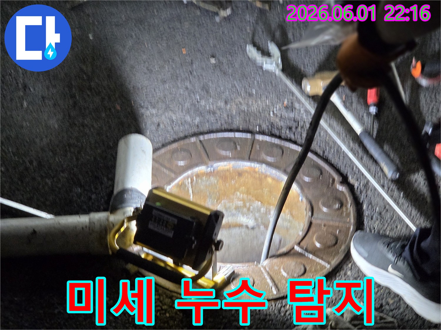 누수-전문가가-고압-세척을-통해-배관-내부의-미세-누수-지점을-탐지하는-모습
