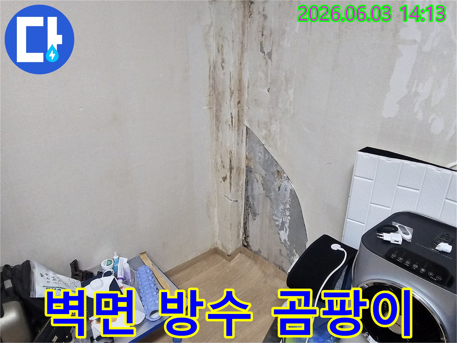 주택-벽면에-누수로-인한-심각한-곰팡이-오염과-벽지-손상-현장을-촬영한-사진입니다
