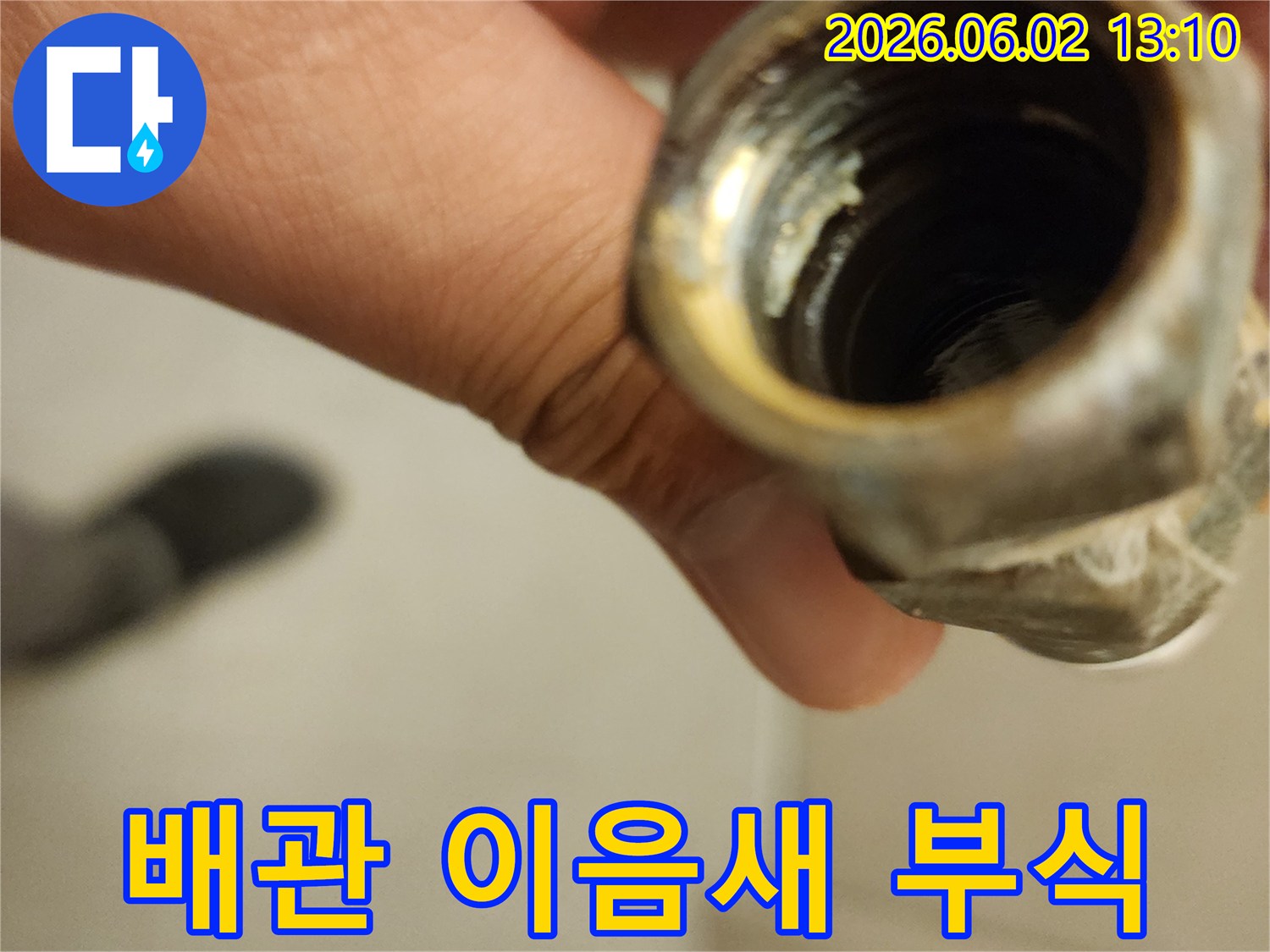 배관-이음새-부분의-내부에서-관찰되는-심각한-부식과-오염-상태를-보여주는-이미지