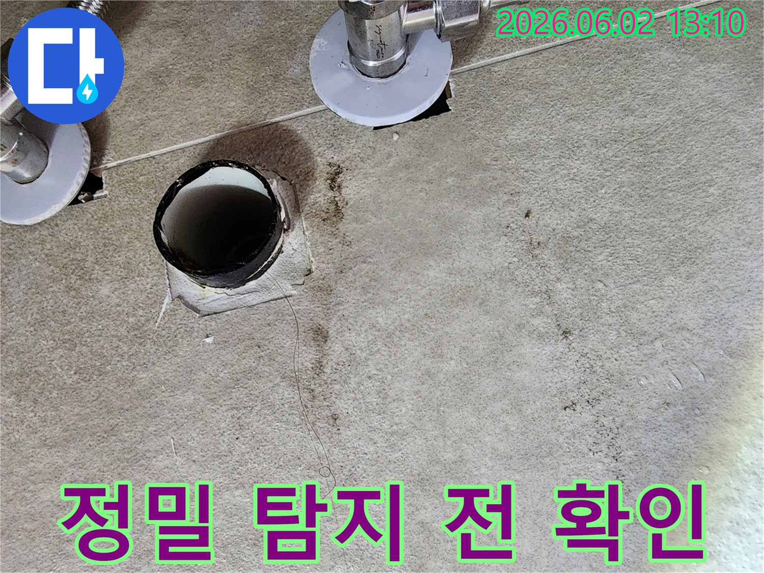 전문-기술자가-청평-주택의-배수구-주변-습기와-오염을-통해-누수-원인을-파악하는-모습