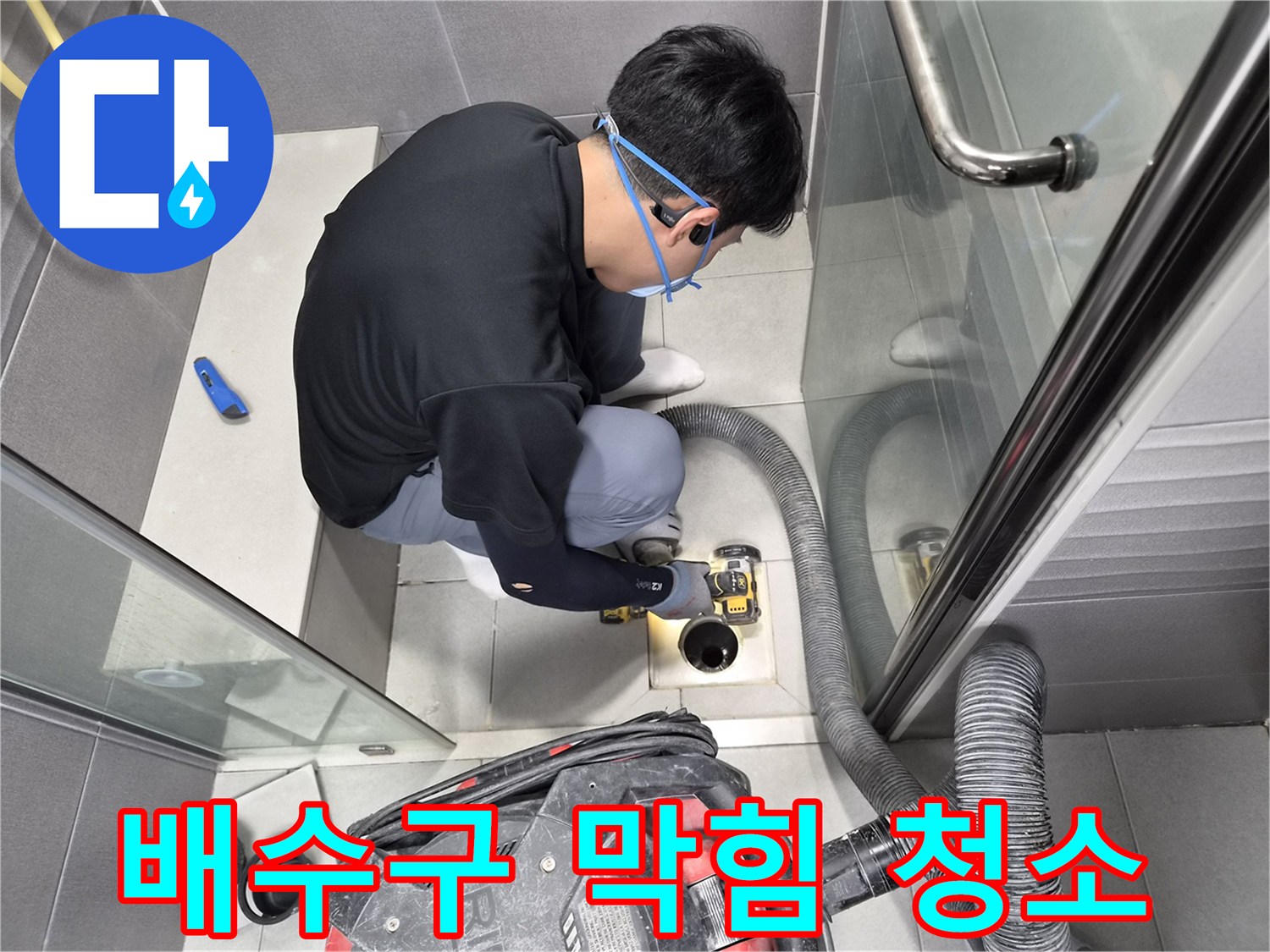 숙련된-엔지니어가-주택-샤워실-배수구의-머리카락-막힘을-해결하고-누수를-예방하기-위해-청소하는-장면