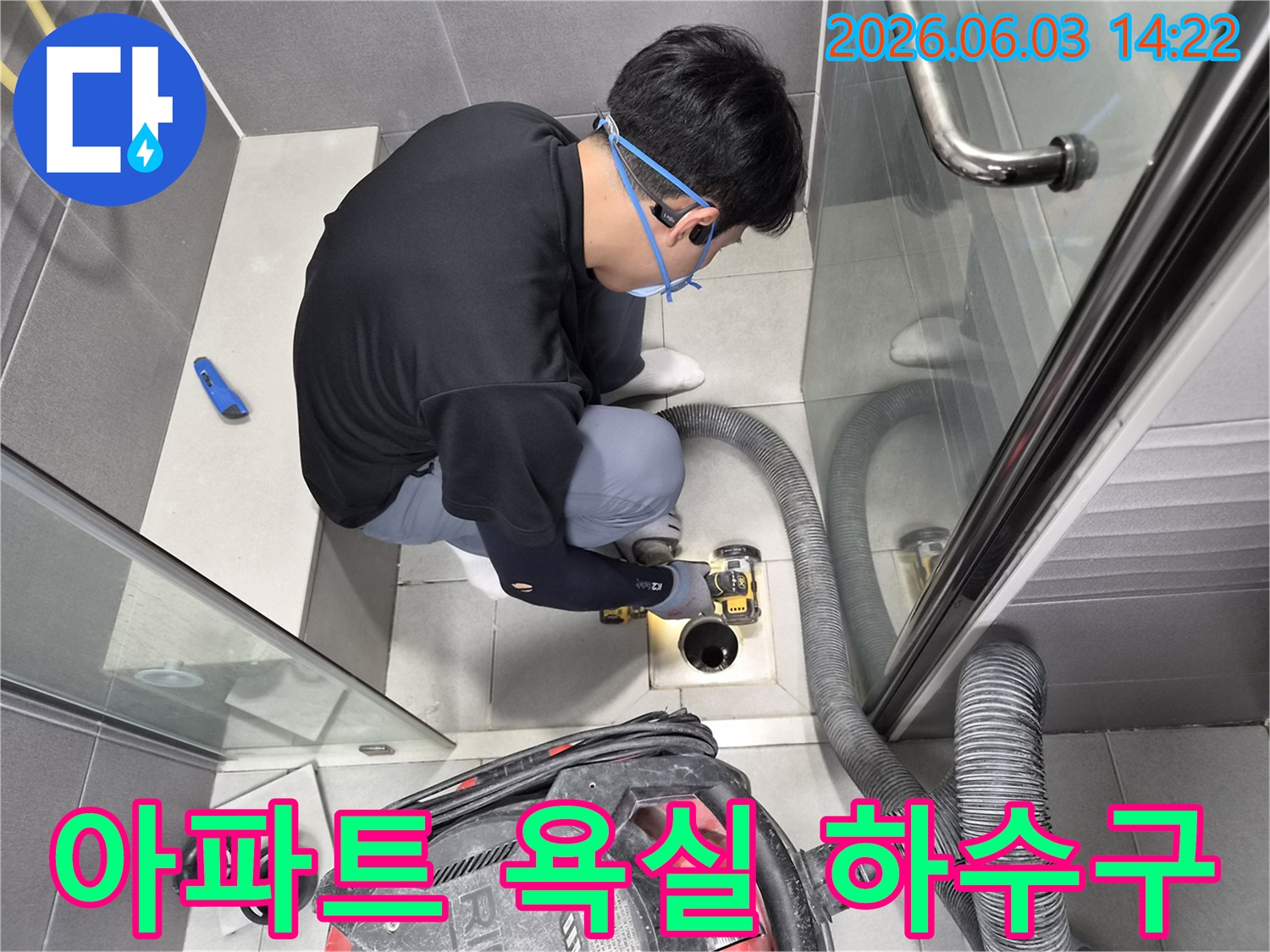 전문-엔지니어가-아파트-욕실-하수구-막힘을-해결하기-위해-흡입-장비를-사용하여-배관을-청소하는-모습