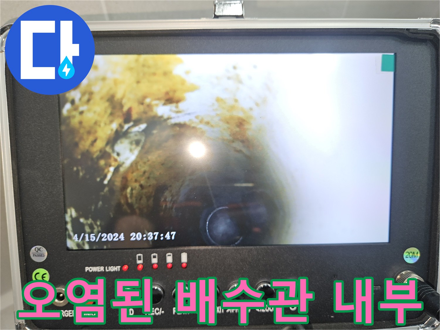 내시경으로 촬영한 배관 내 기름 슬러지