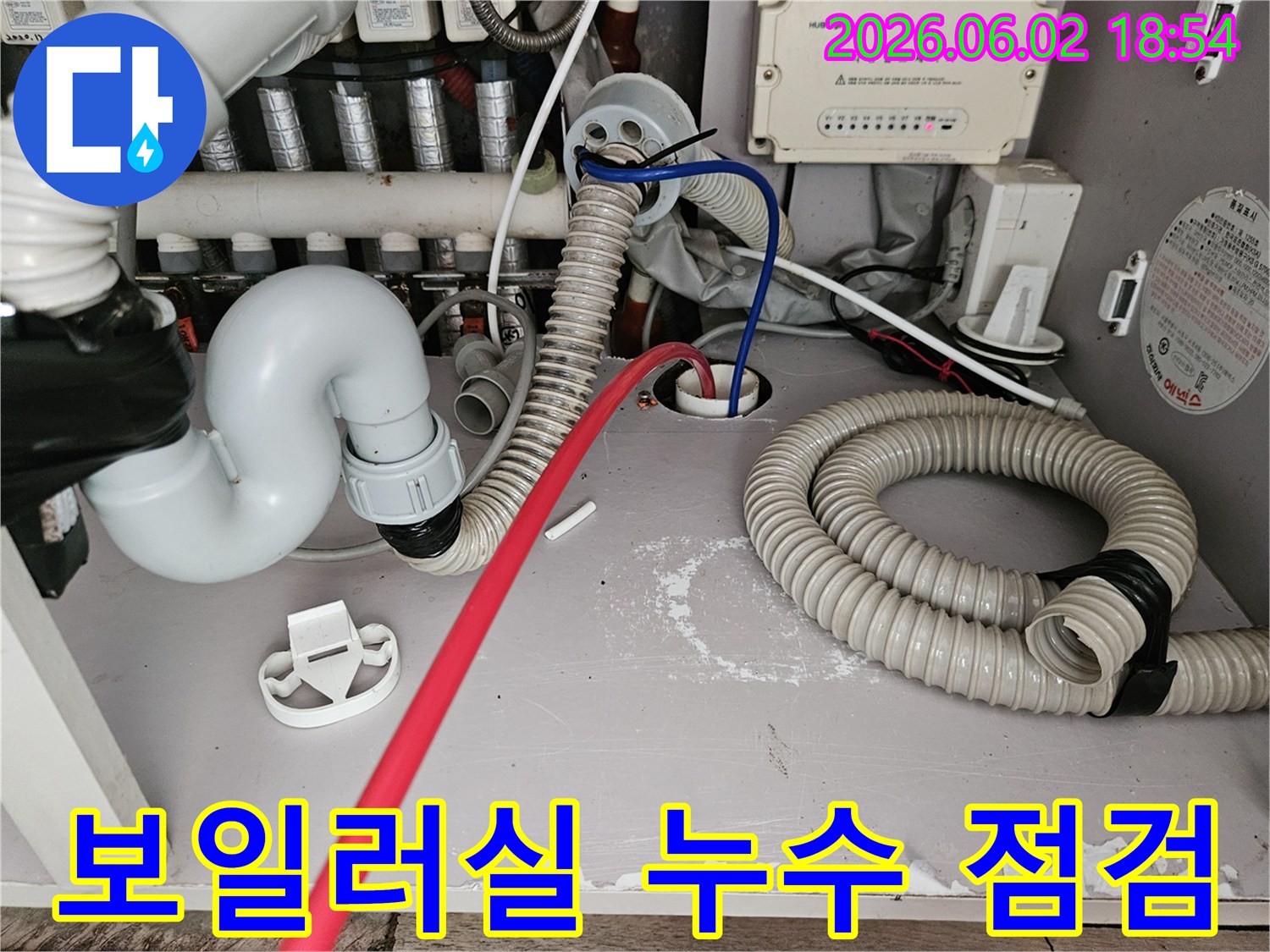 보일러실-배관에-누수-탐지-장비를-연결하여-정밀-검사를-진행하는-작업-현장-사진