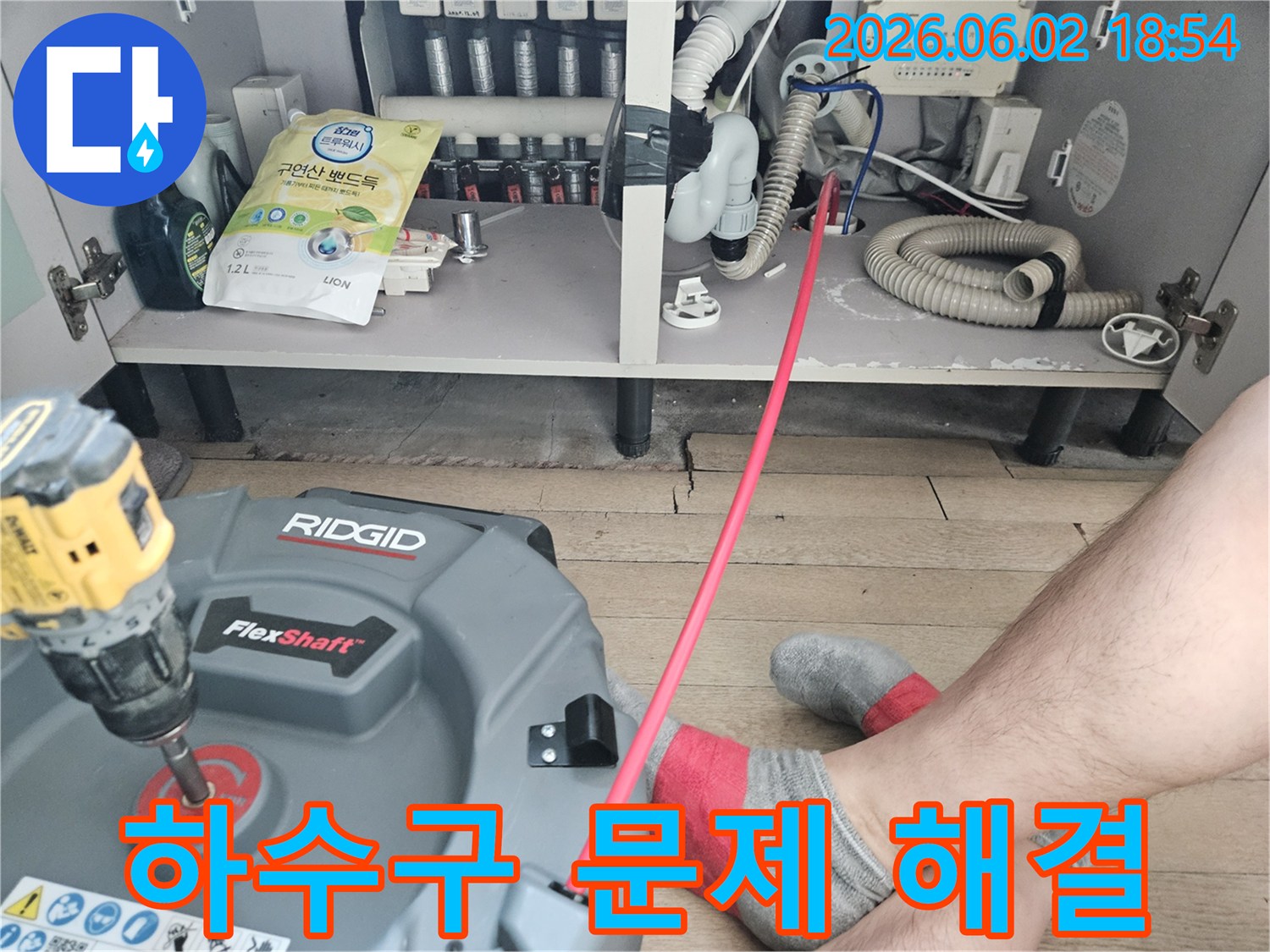 오래된 배관의-슬러지와-이물질을-효과적으로-제거하기 위한-전문적인-배관 청소 과정입니다.