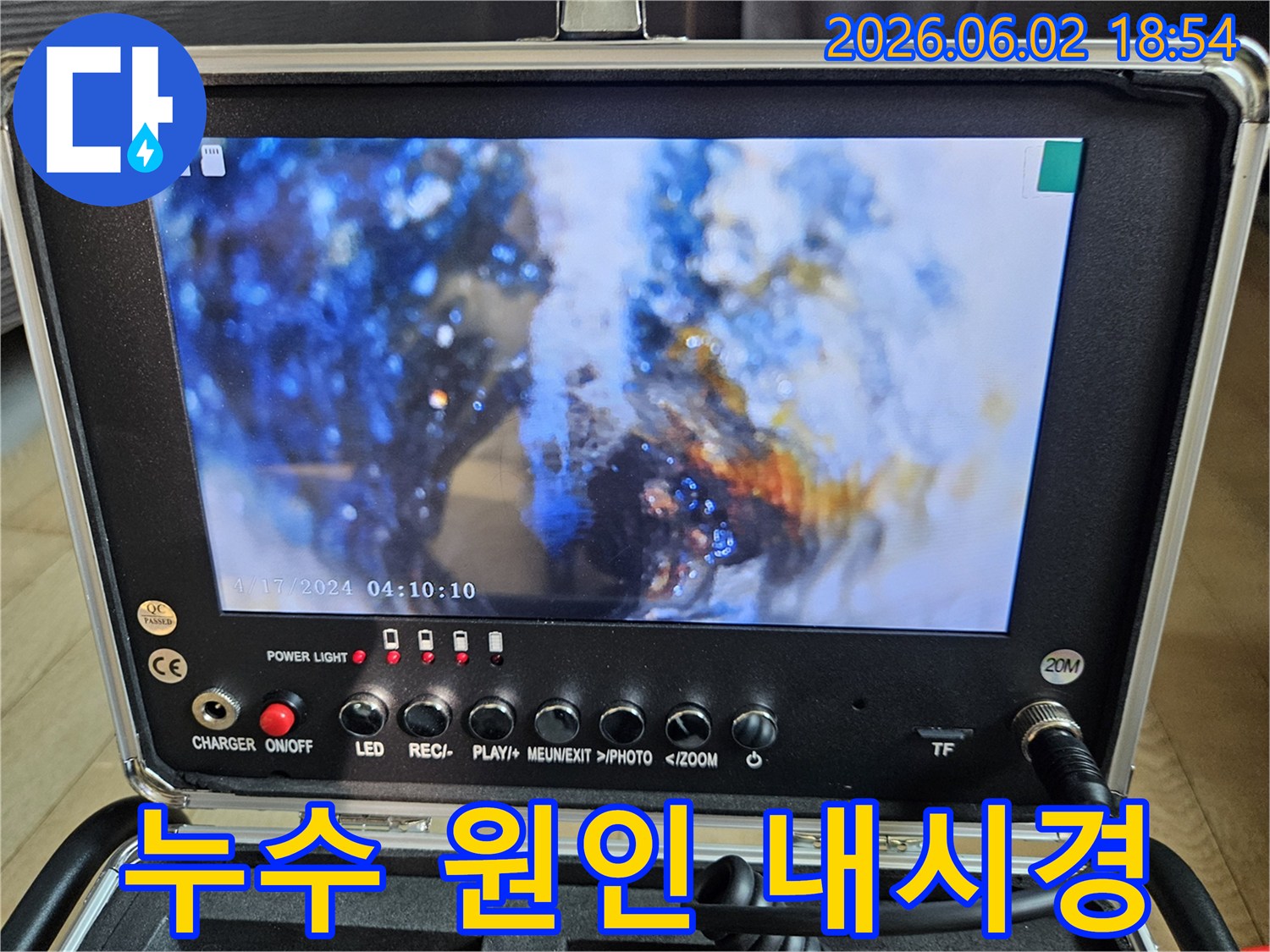 육안으로-확인하기-어려운-배관-손상을-내시경으로-확대하여-보여줍니다.