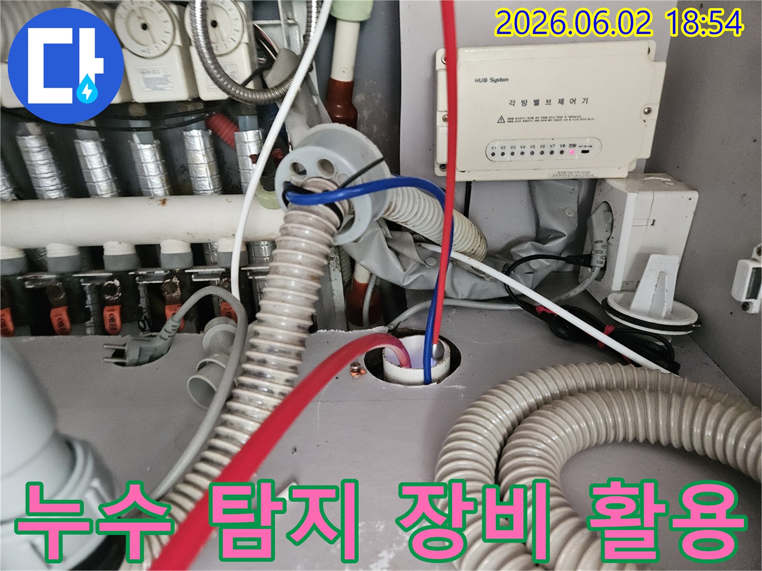 이 이미지는-김포 지역에서-누수 문제를-해결하기 위해-다양한 탐지 장비를-활용하는-전문가의-작업을-보여줍니다