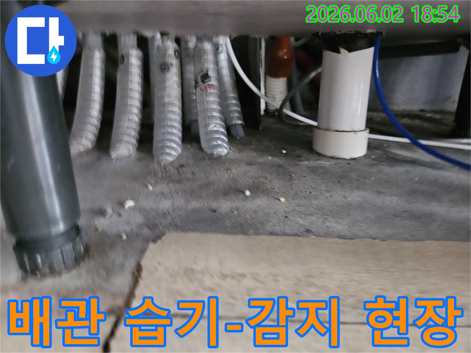 이 이미지는-김포 한가람마을 아파트에서-누수 탐지 중-배관 주변에서-감지된 습기 흔적을-보여줍니다.