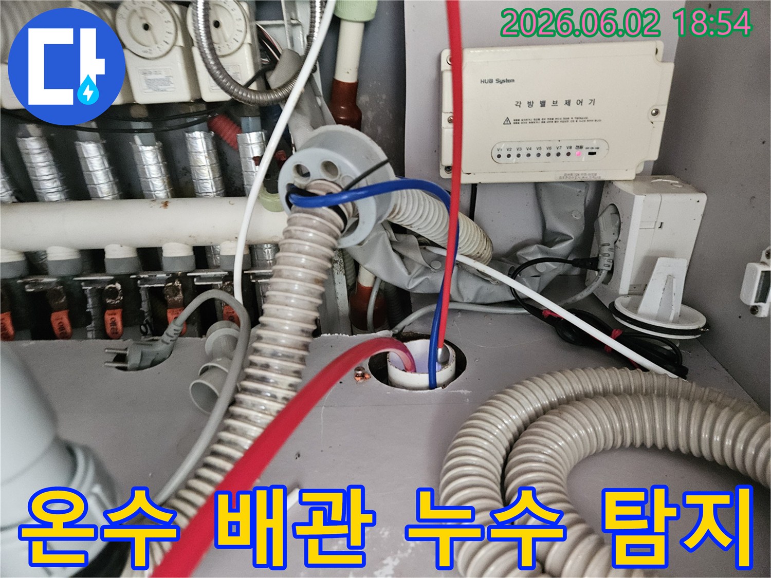이 이미지는-김포시에서-온수 배관의-누수 여부를-정밀하게-탐지하는-전문가의-작업을-보여줍니다