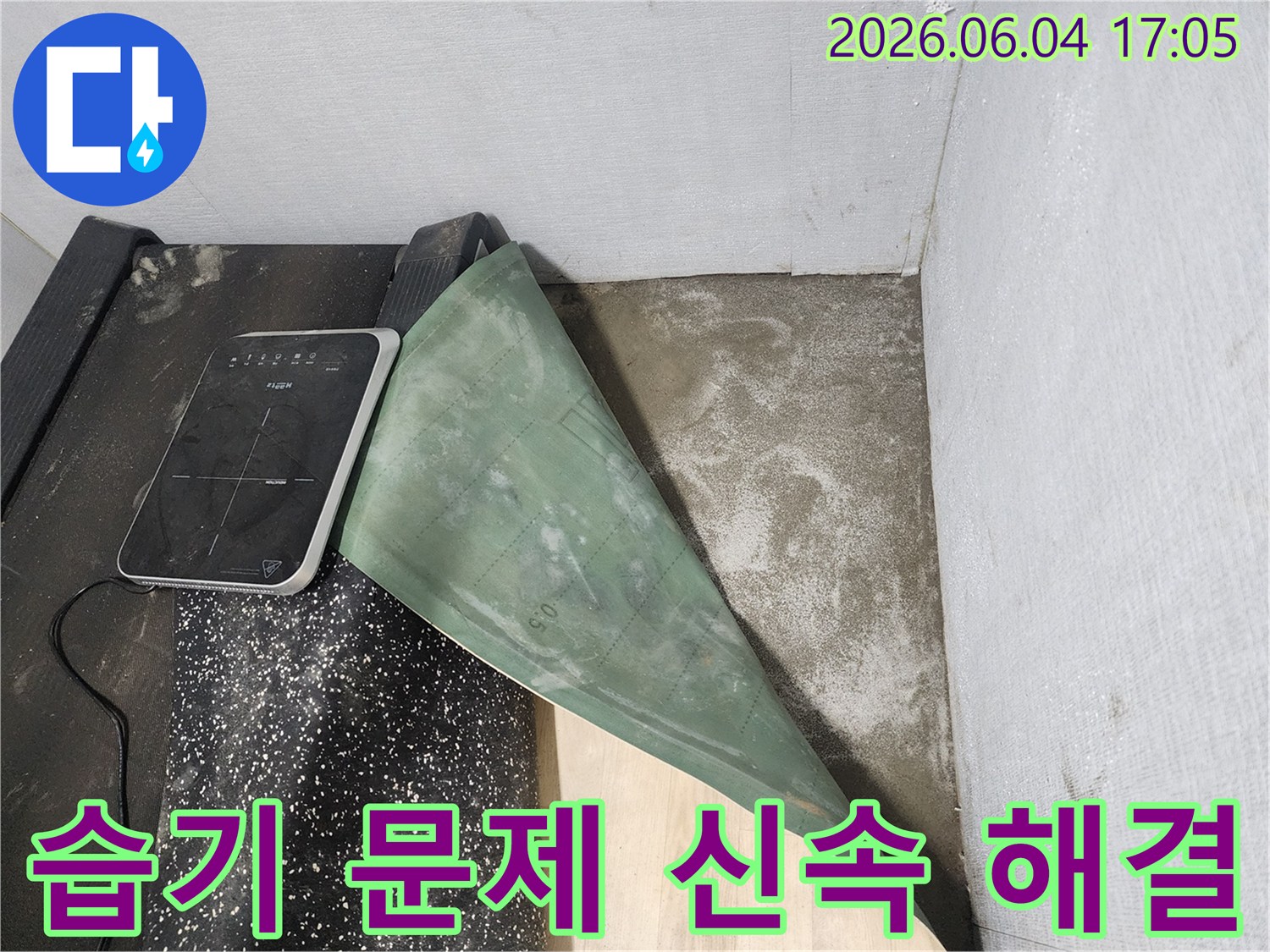 누수-현장에서-바닥-마감재를-제거하고-습기를-확인한-후-누수-원인을-신속하게-찾아-해결하기-위한-작업-모습