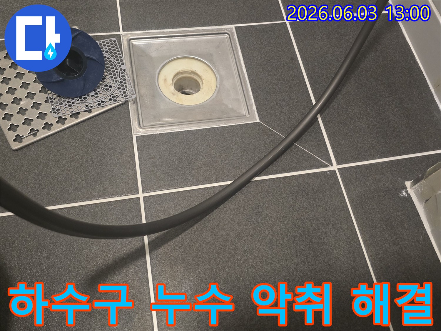 아파트 욕실 하수구의-누수와 악취 문제를-동시에 해결하기 위해-배수구에 탐지 장비를 연결하는 모습