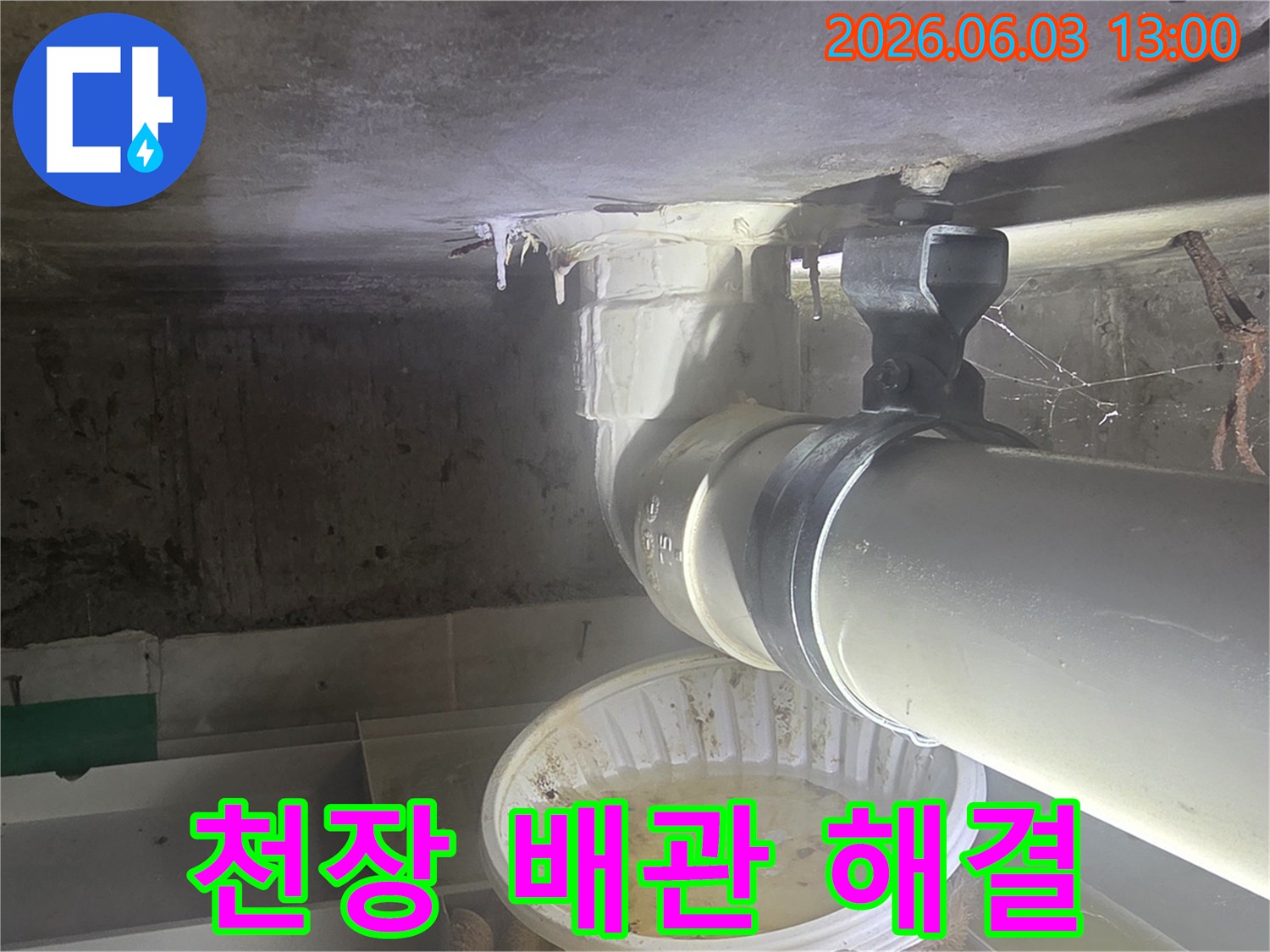 천장-배관에서-물이-새어-고드름이-얼어붙은-누수-현장을-전문가가-해결하는-모습
