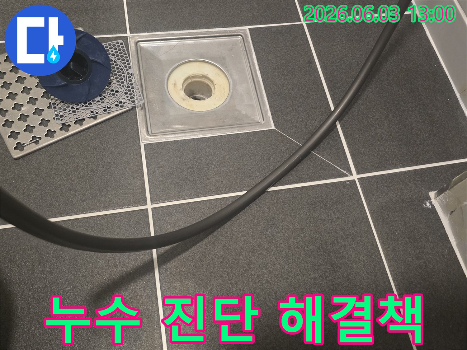화장실 누수의-정확한 진단을 통해-최적의 해결책을 제시하기 위해-배수구에 장비를 연결하는 모습