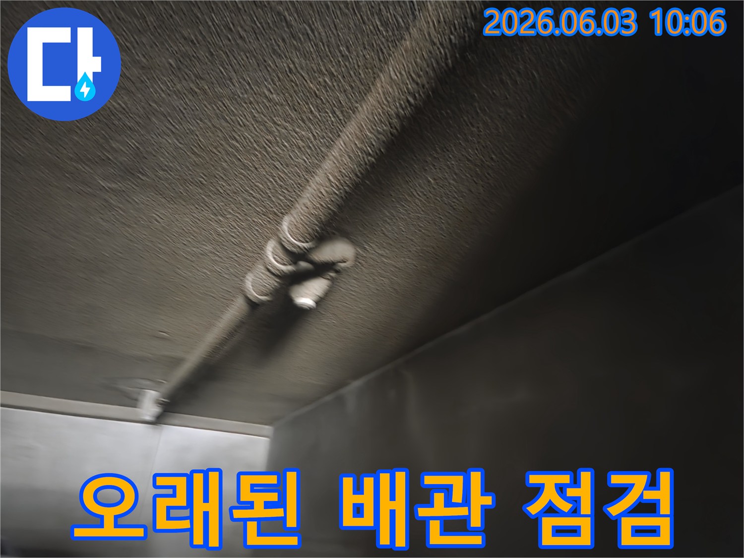 누수-탐지-장비를 활용하여 천장-배관의 미세한 문제점까지-놓치지 않고-점검하는 숙련된-엔지니어의 모습입니다.