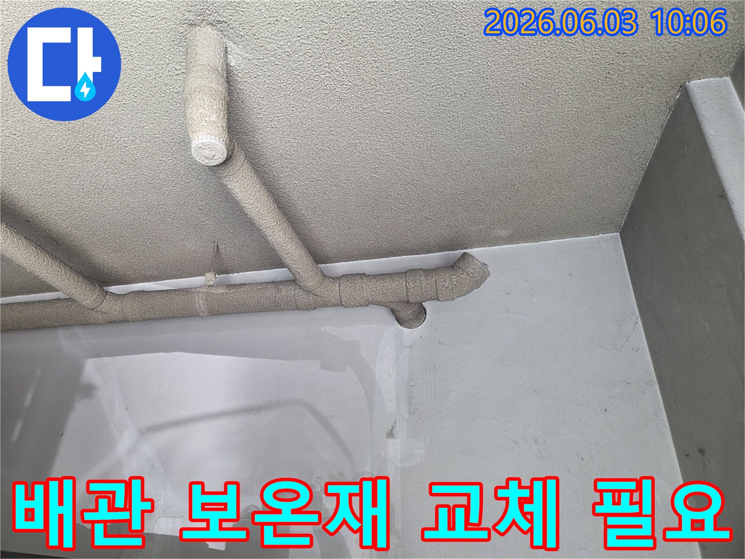성북구-보문로-현장에서-천장-배관의-손상된-보온재를-확인하며-교체-필요성을-진단하는-전문가의-면밀한-점검