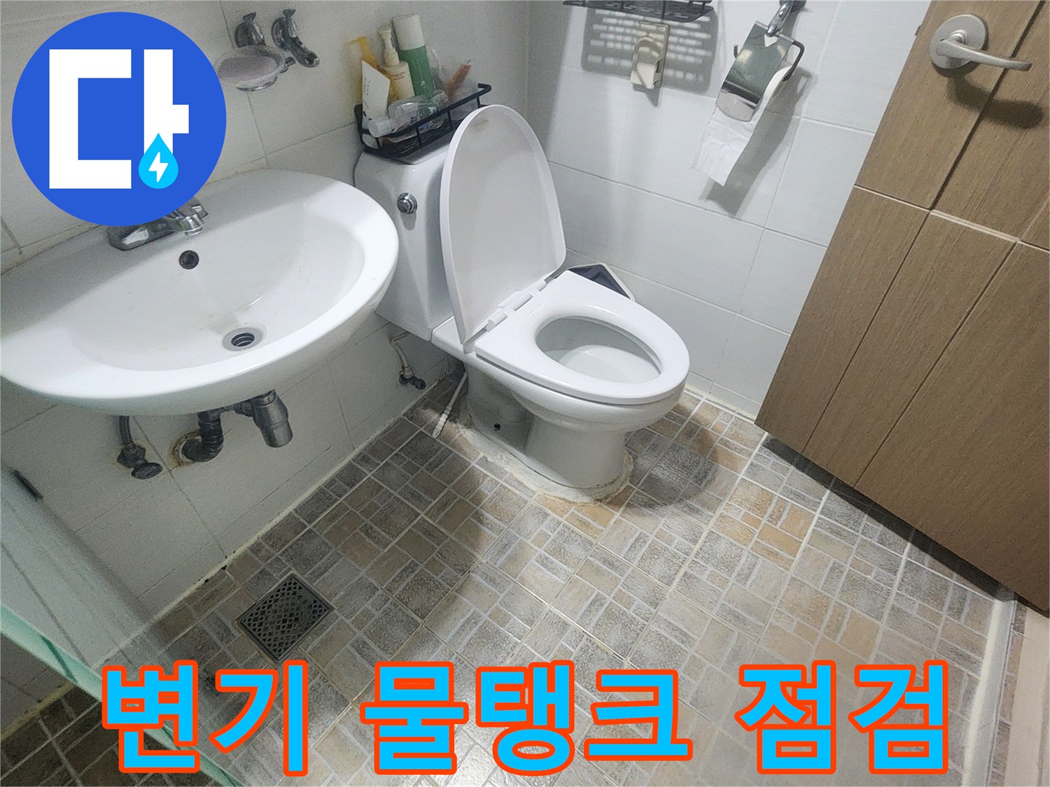 화장실-변기-물탱크-내부에서-누수가-의심되어-점검하는-현장으로-부품-교체가-필요할-수-있습니다