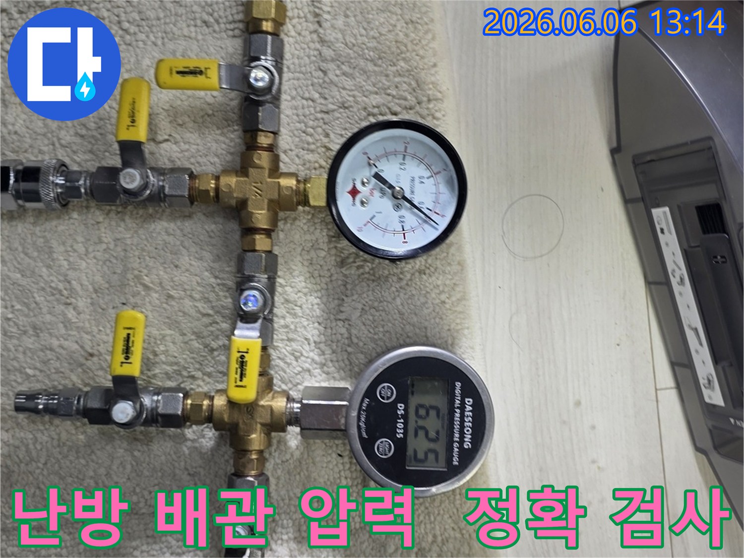 배관 시스템의 건강 상태를 점검하기 위한-압력 게이지 연결 및-측정 준비가 완료된 현장입니다.