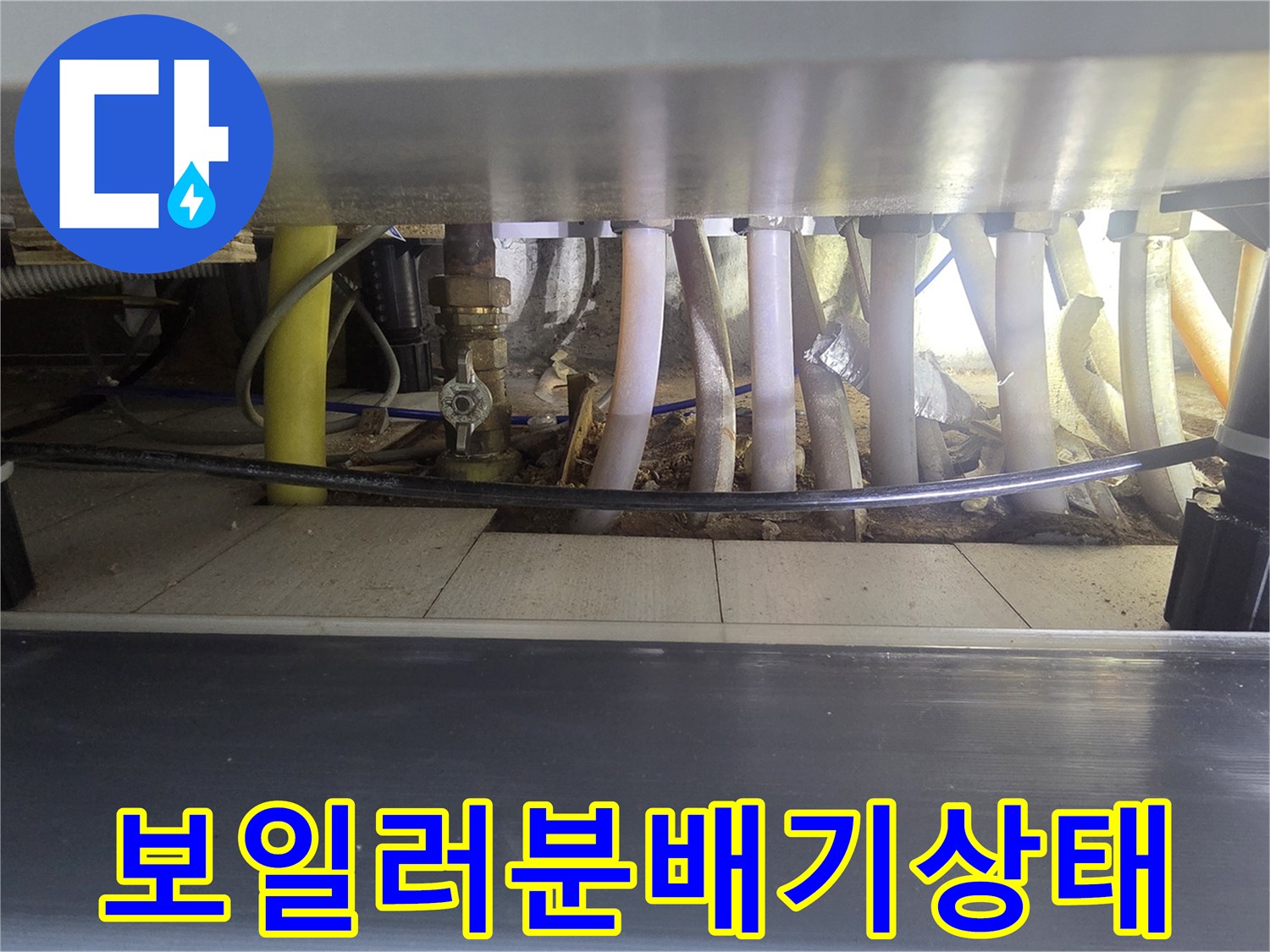 싱크대 하부 배관 연결 부위의 노후 및 누수 흔적 점검