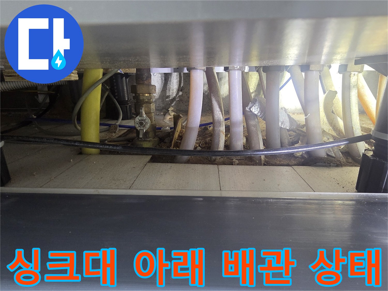 싱크대-하부장-내부-보일러-분배기-및-연결-배관-모습