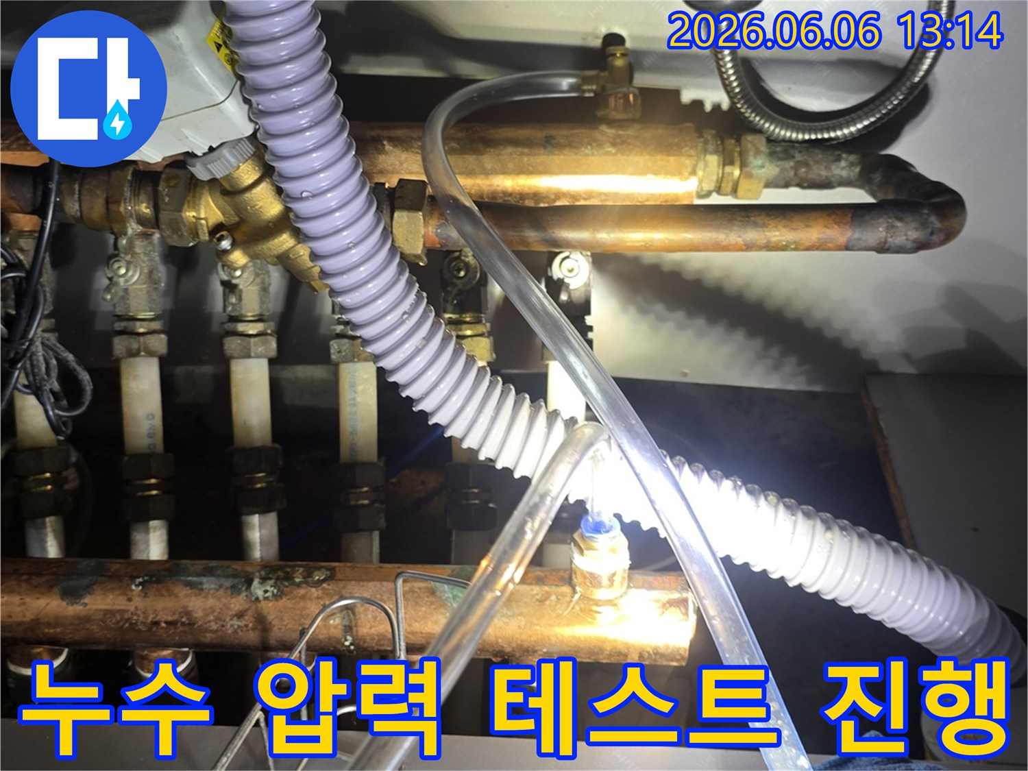 전문가가-배관의 누수 지점을-정확히 파악하기 위해-압력 테스트 장비를-연결하여-진단하는 모습