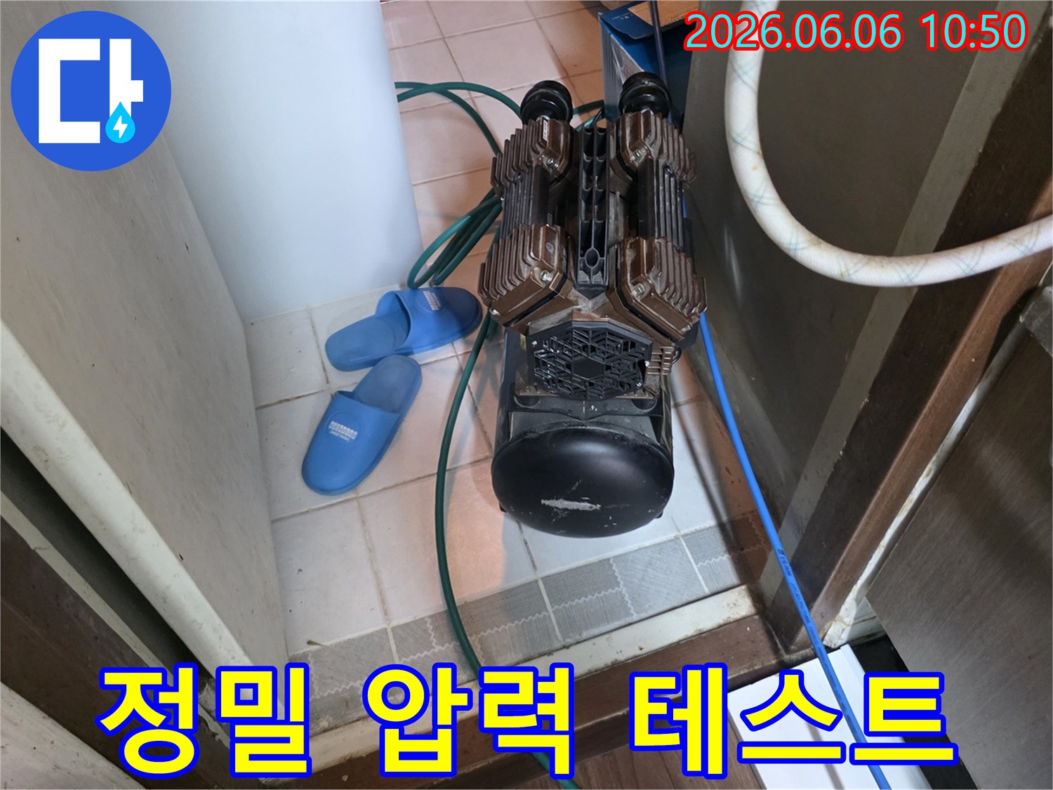 누수 지점을 정밀하게 찾아내기 위한 고성능 압력 테스트 장비