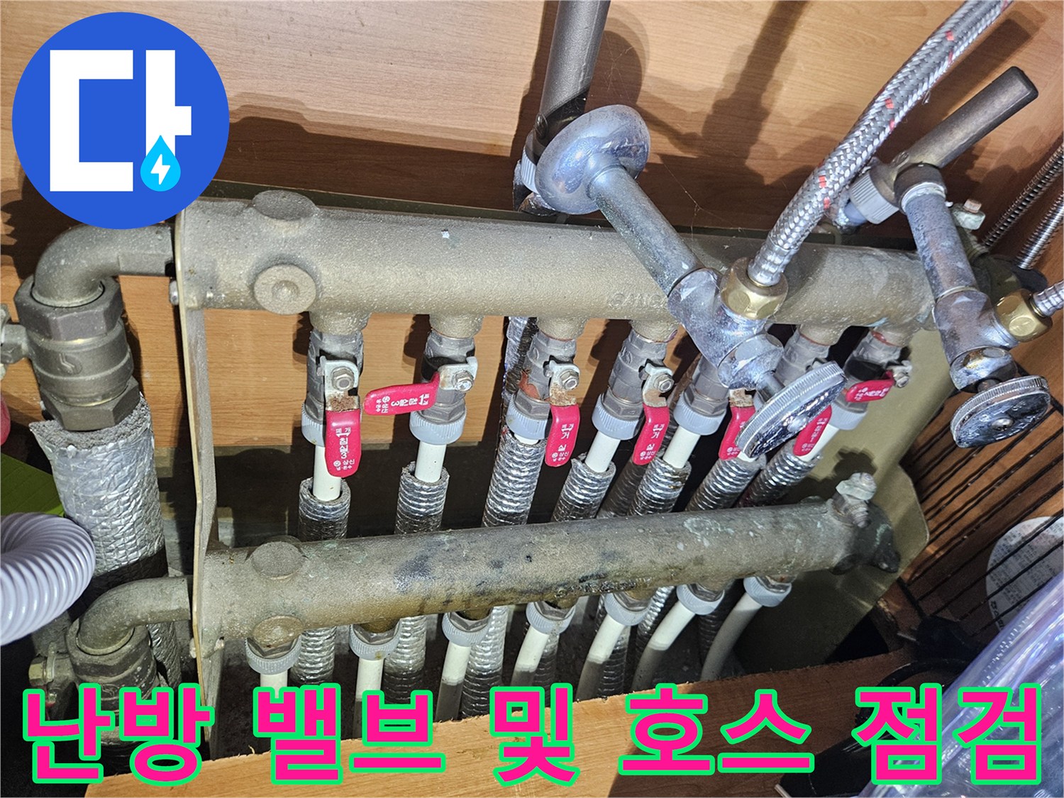 분배기 밸브와 연결된 주름관 및 호스 근접 촬영